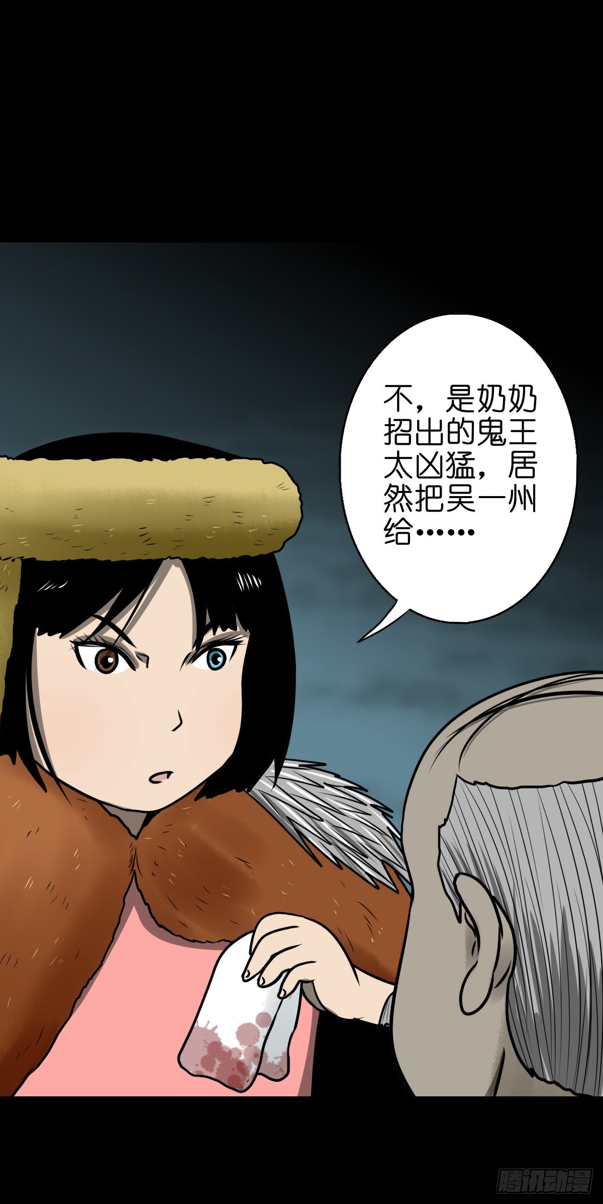🍔灵侠 【柒拾贰】有法难施 第26页