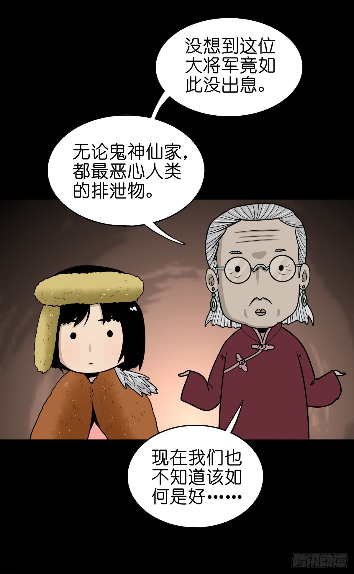 🍔灵侠 【柒拾贰】有法难施 第28页