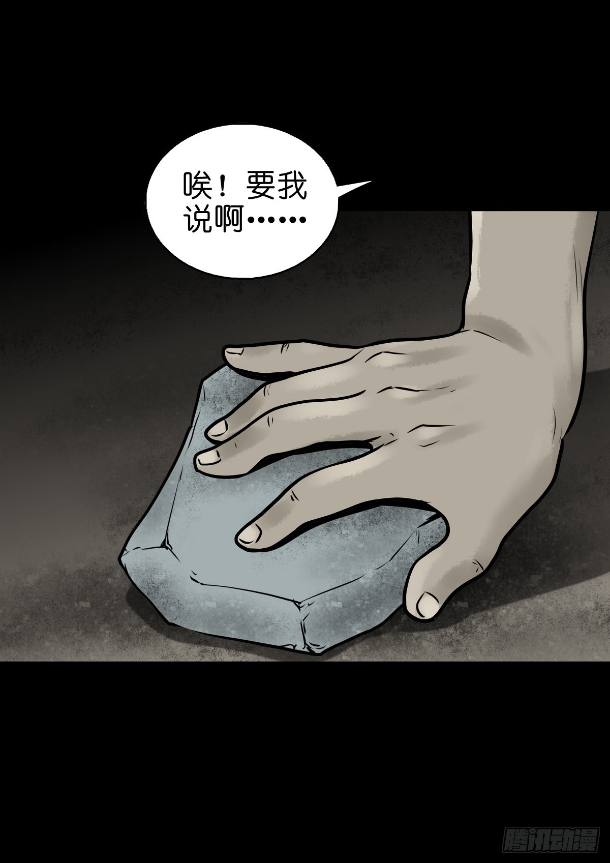 🍔灵侠 【柒拾贰】有法难施 第29页