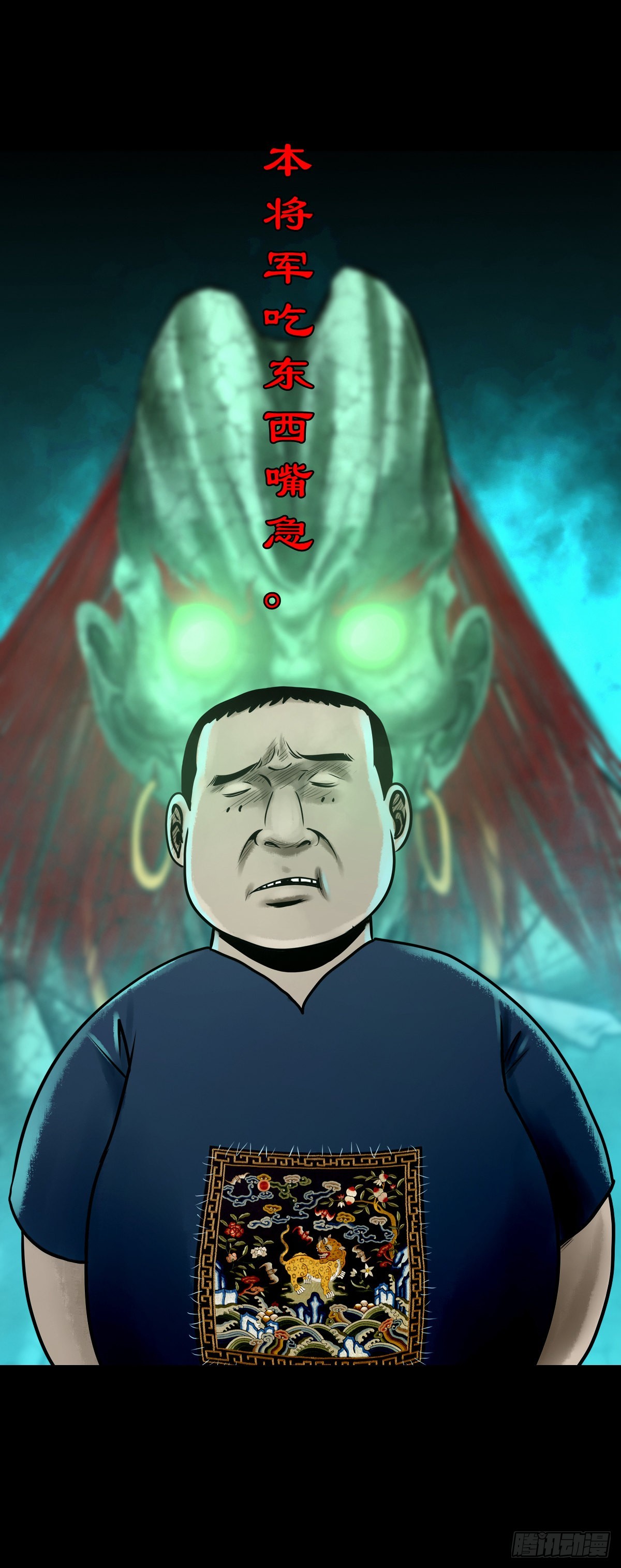 🍔灵侠 【柒拾贰】有法难施 第3页