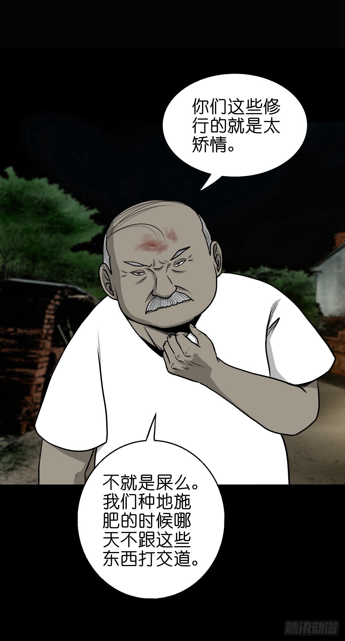 🍔灵侠 【柒拾贰】有法难施 第30页