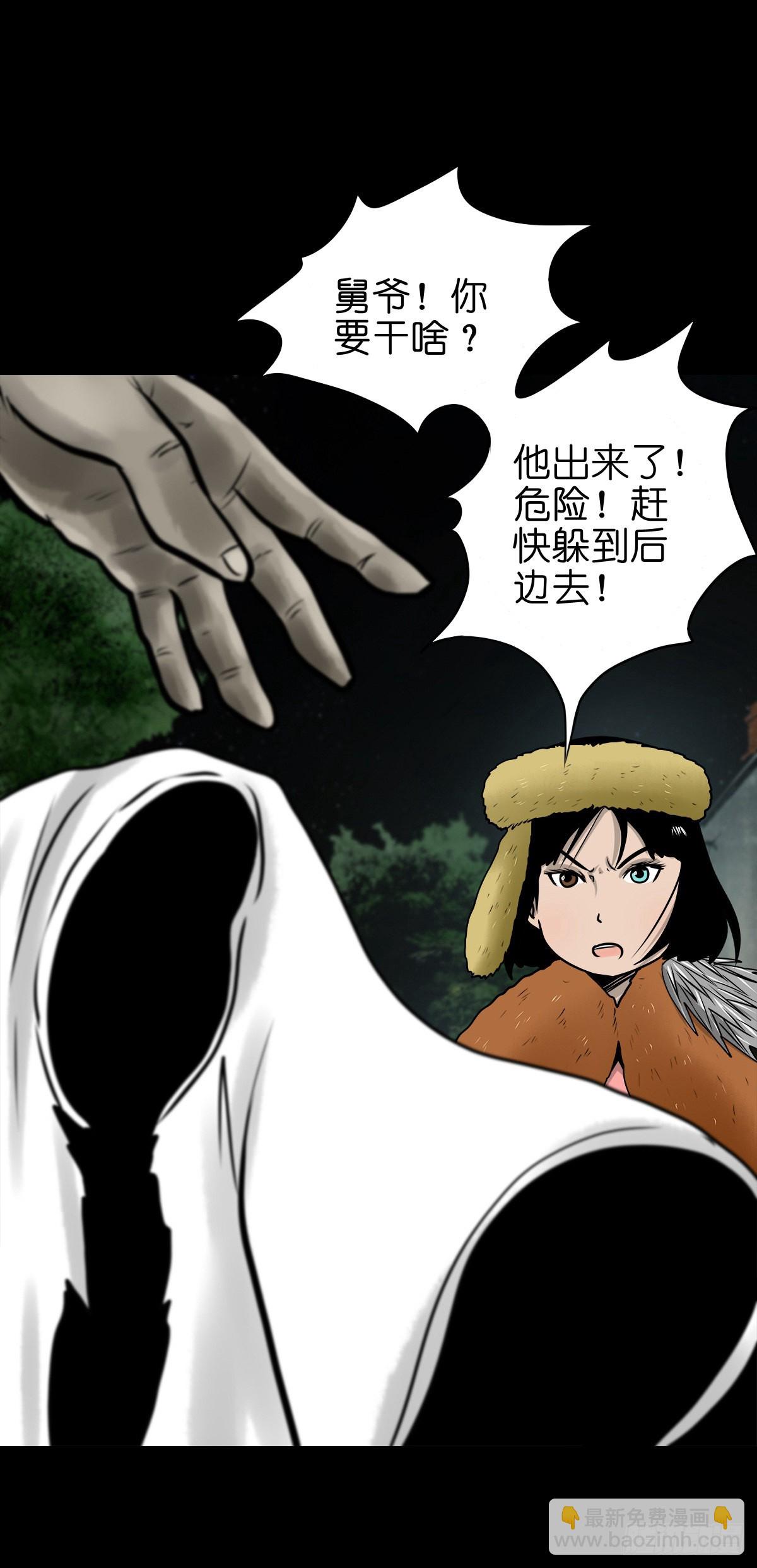 🍔灵侠 【柒拾贰】有法难施 第33页
