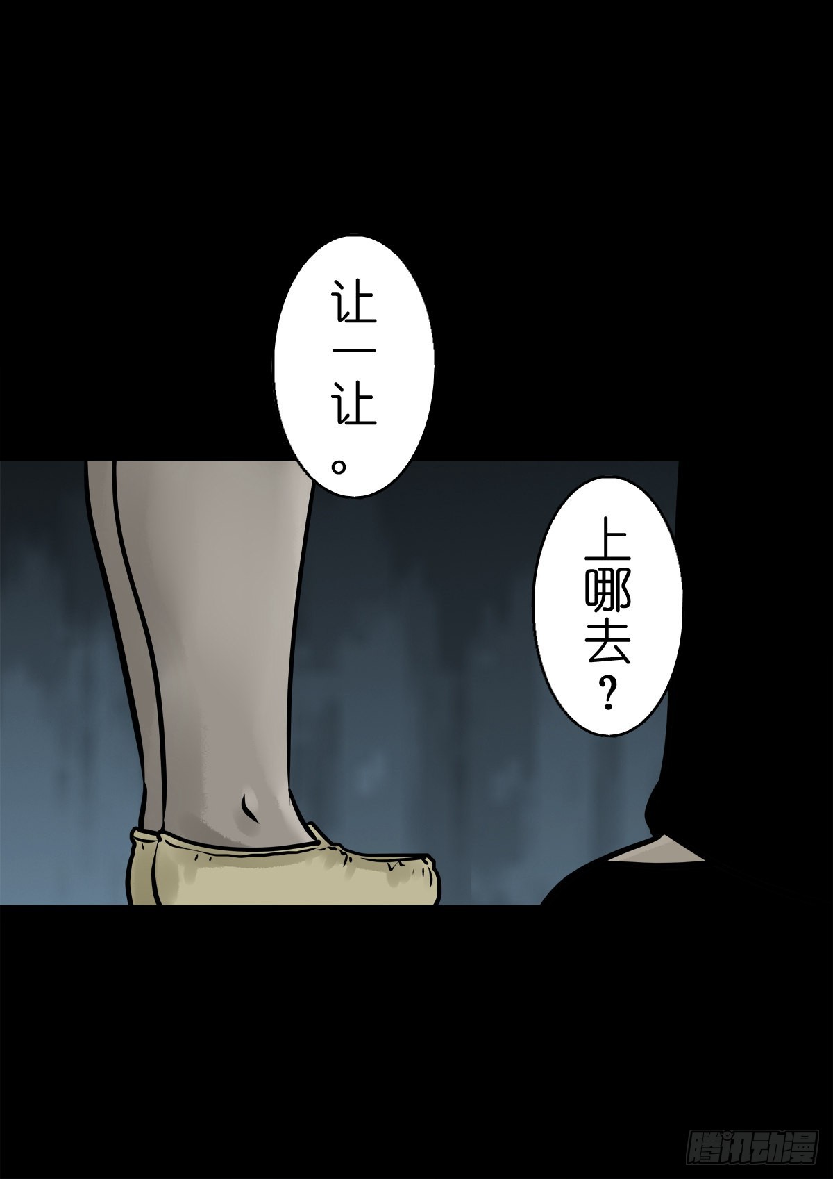 🍔灵侠 【柒拾贰】有法难施 第35页