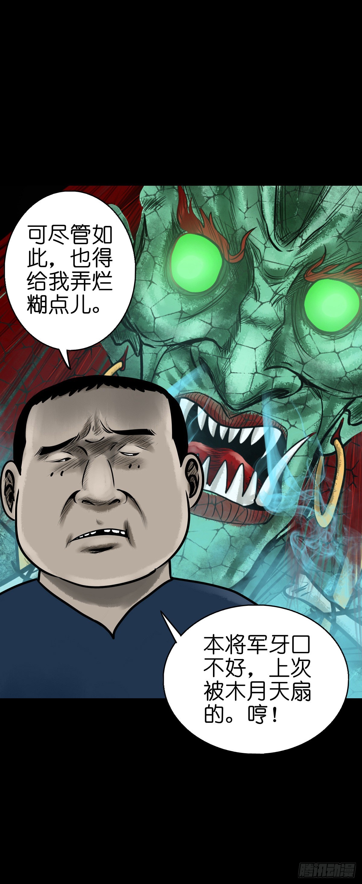 🍔灵侠 【柒拾贰】有法难施 第4页