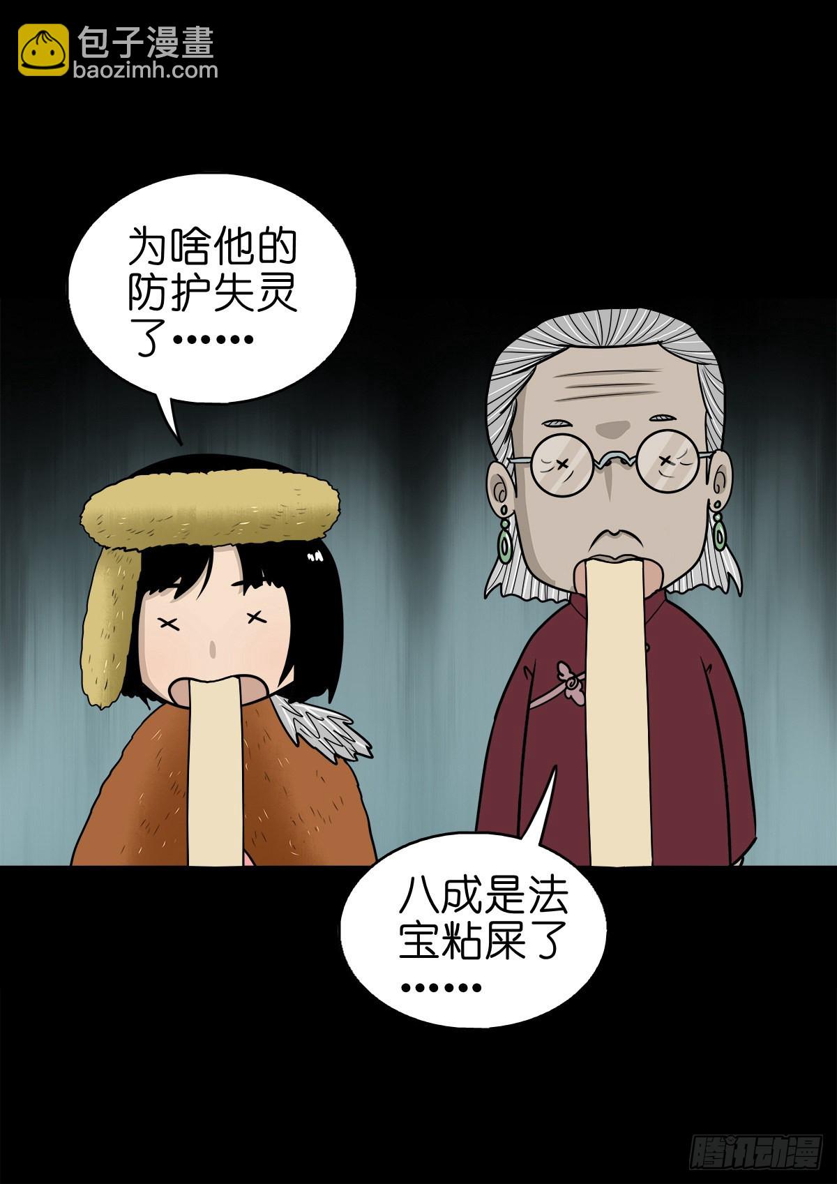 🍔灵侠 【柒拾贰】有法难施 第40页