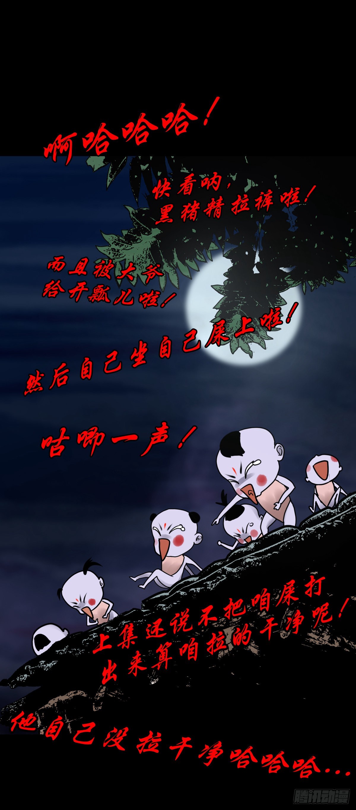 🍔灵侠 【柒拾贰】有法难施 第42页