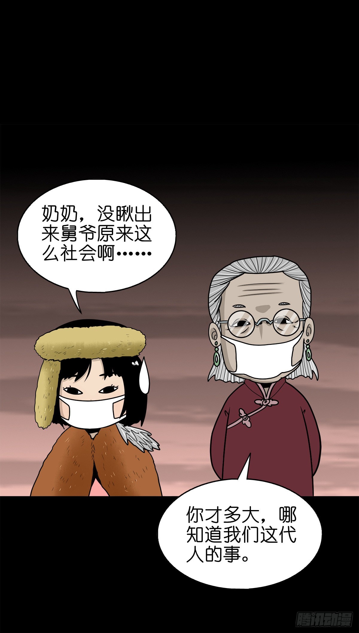 🍔灵侠 【柒拾贰】有法难施 第43页