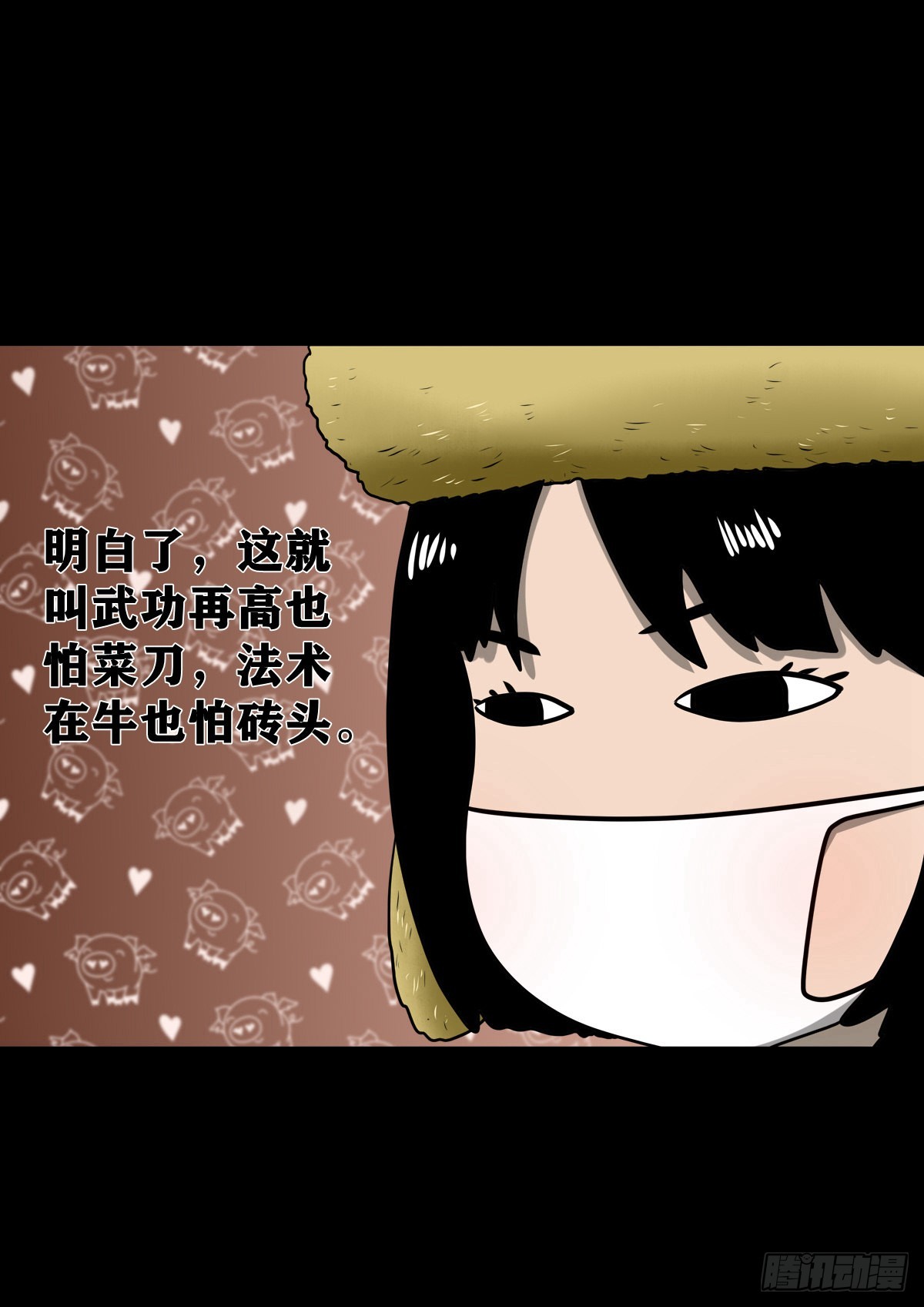 🍔灵侠 【柒拾贰】有法难施 第45页