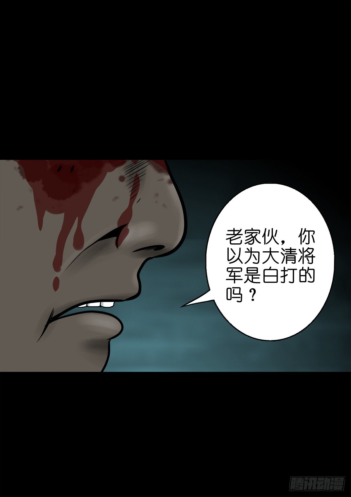 🍔灵侠 【柒拾贰】有法难施 第47页