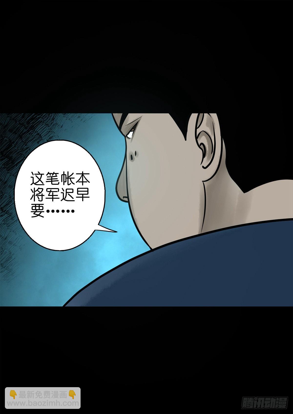 🍔灵侠 【柒拾贰】有法难施 第5页