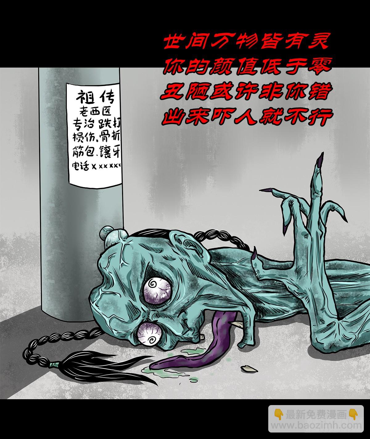 🍔灵侠 【柒】勇斗清妖 第13页
