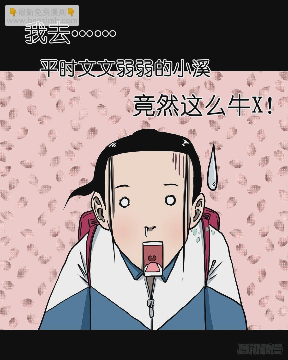 🍔灵侠 【柒】勇斗清妖 第14页
