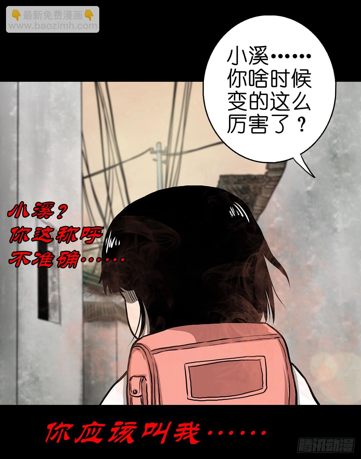 🍔灵侠 【柒】勇斗清妖 第15页