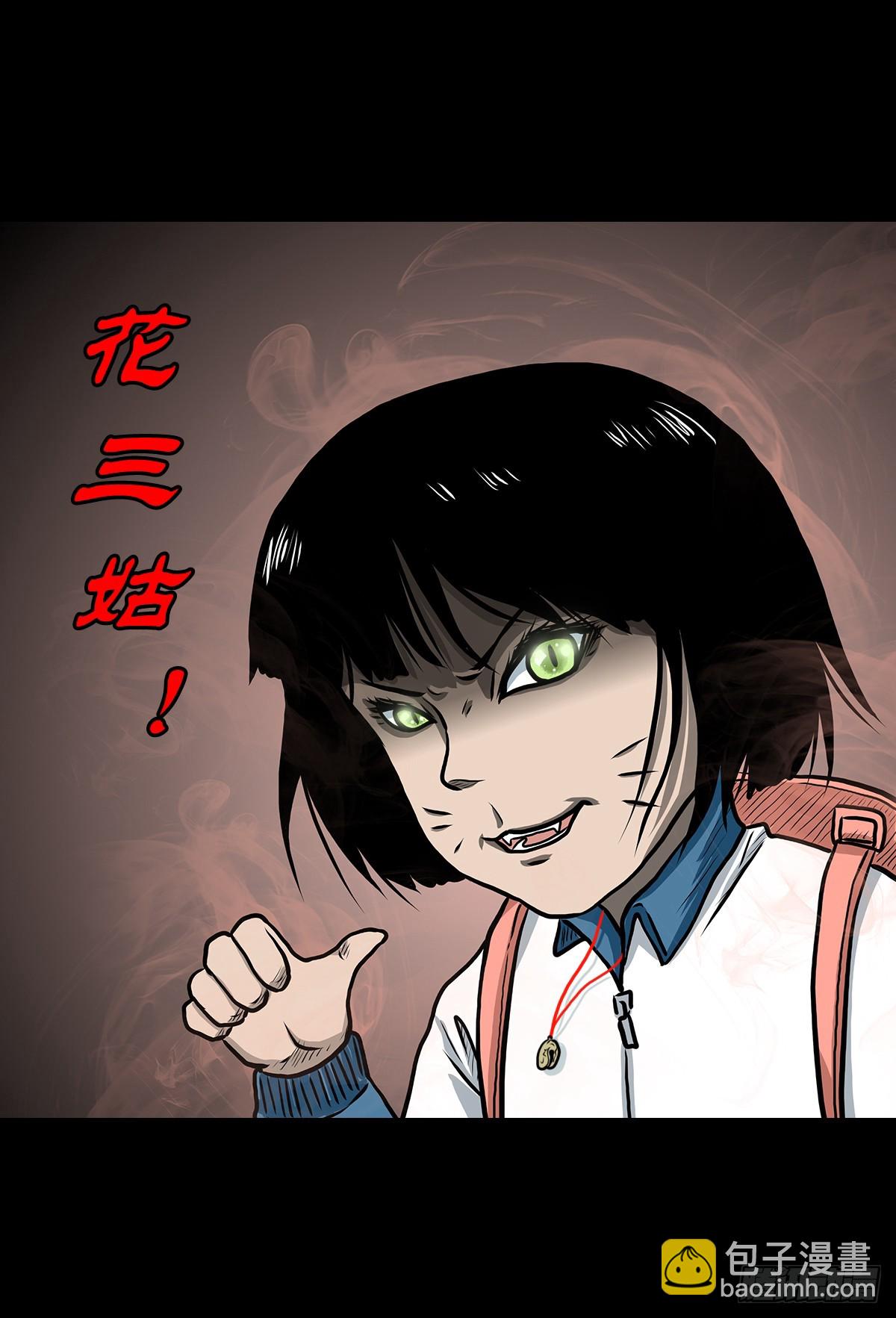 🍔灵侠 【柒】勇斗清妖 第16页