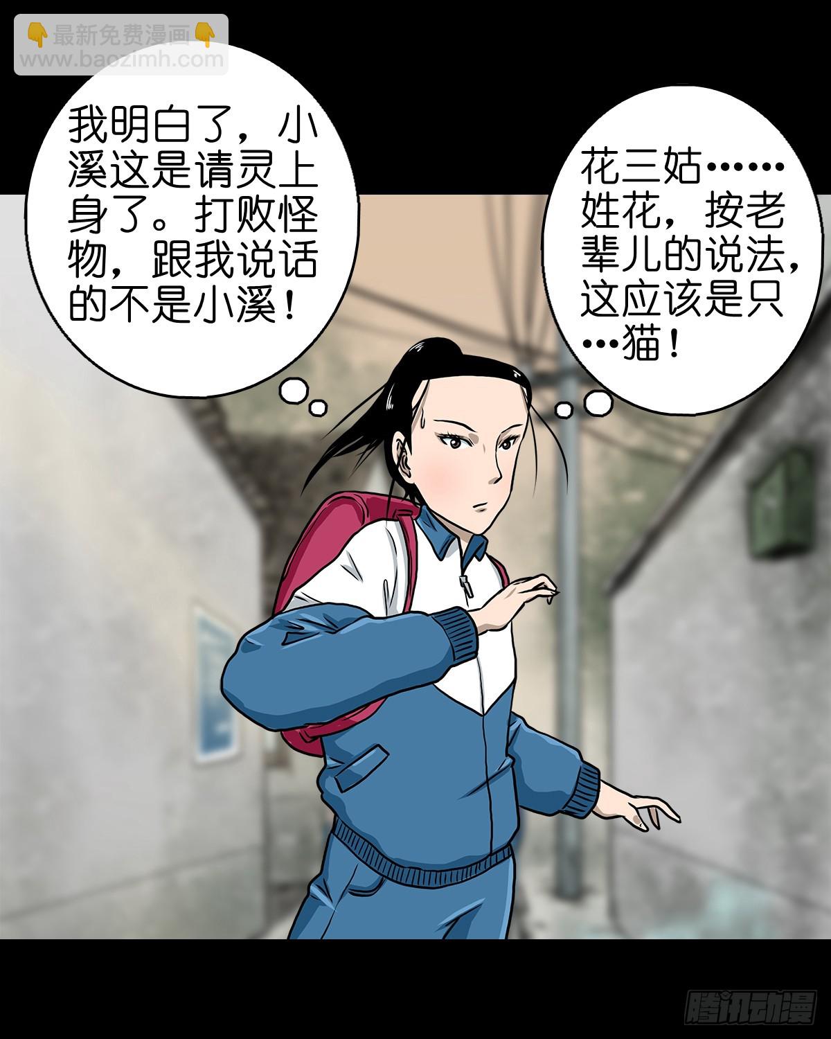 🍔灵侠 【柒】勇斗清妖 第17页