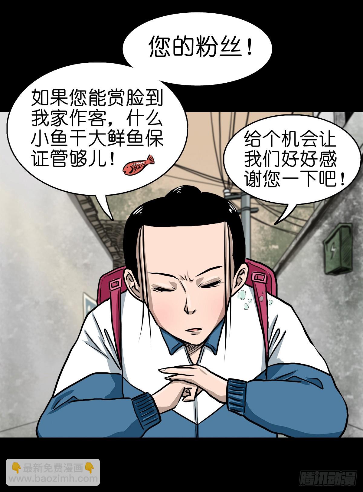 🍔灵侠 【柒】勇斗清妖 第19页