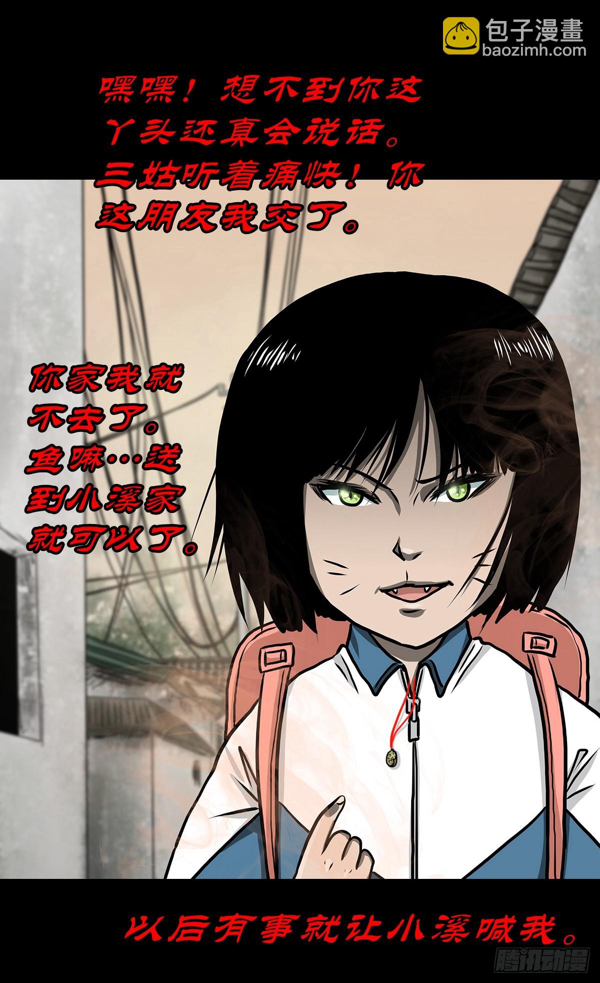🍔灵侠 【柒】勇斗清妖 第20页