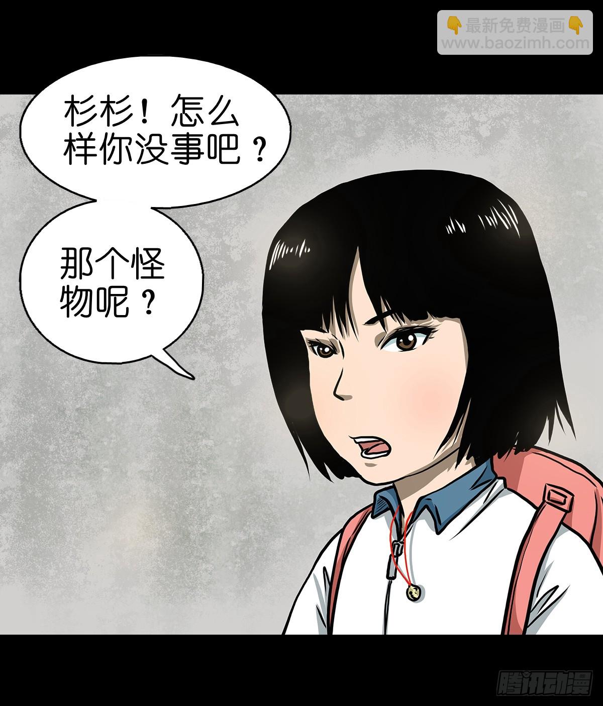 🍔灵侠 【柒】勇斗清妖 第23页