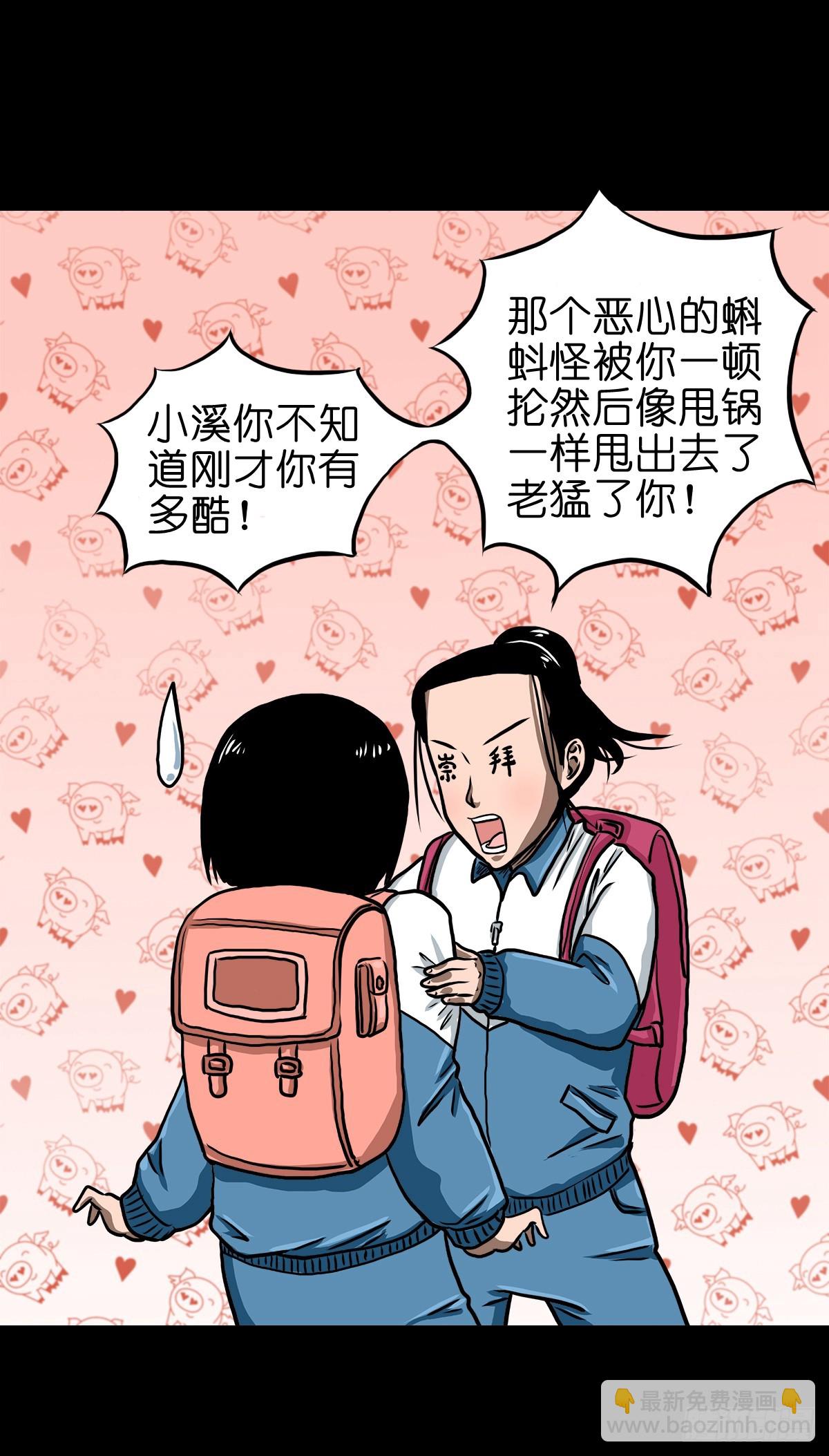 🍔灵侠 【柒】勇斗清妖 第24页