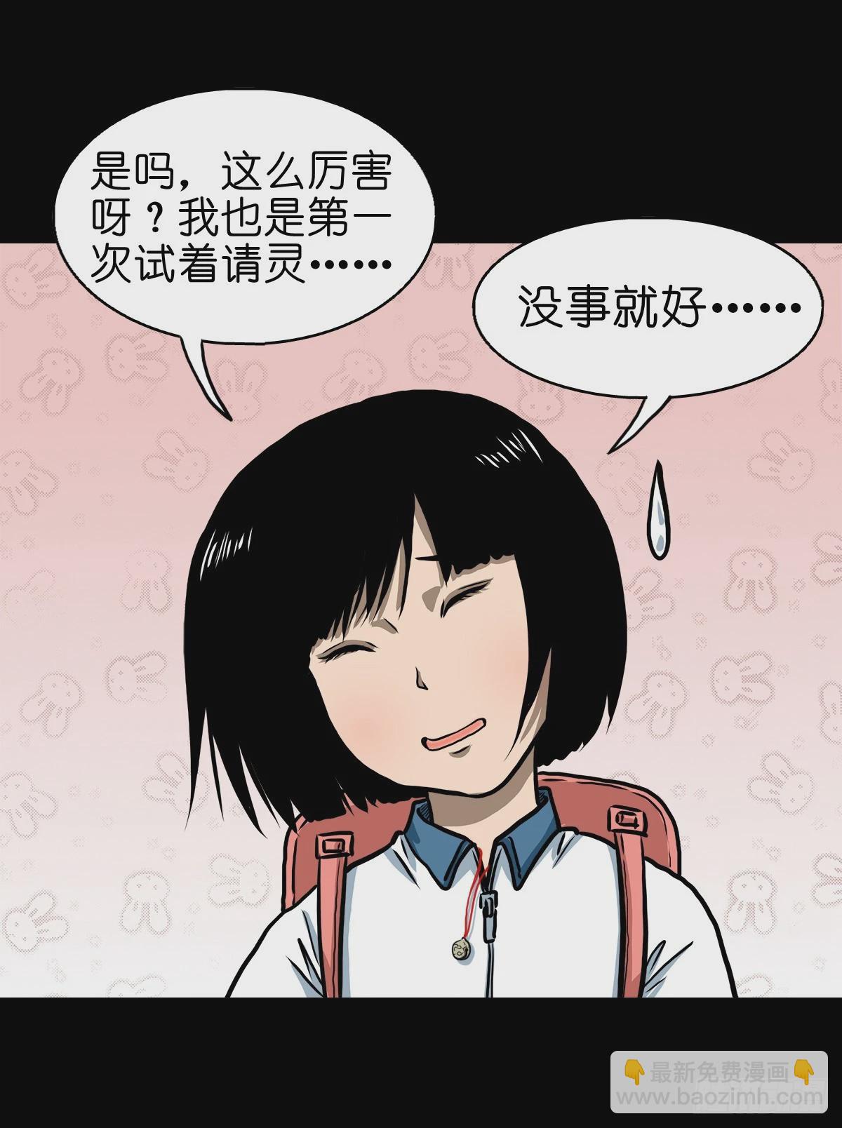 🍔灵侠 【柒】勇斗清妖 第25页