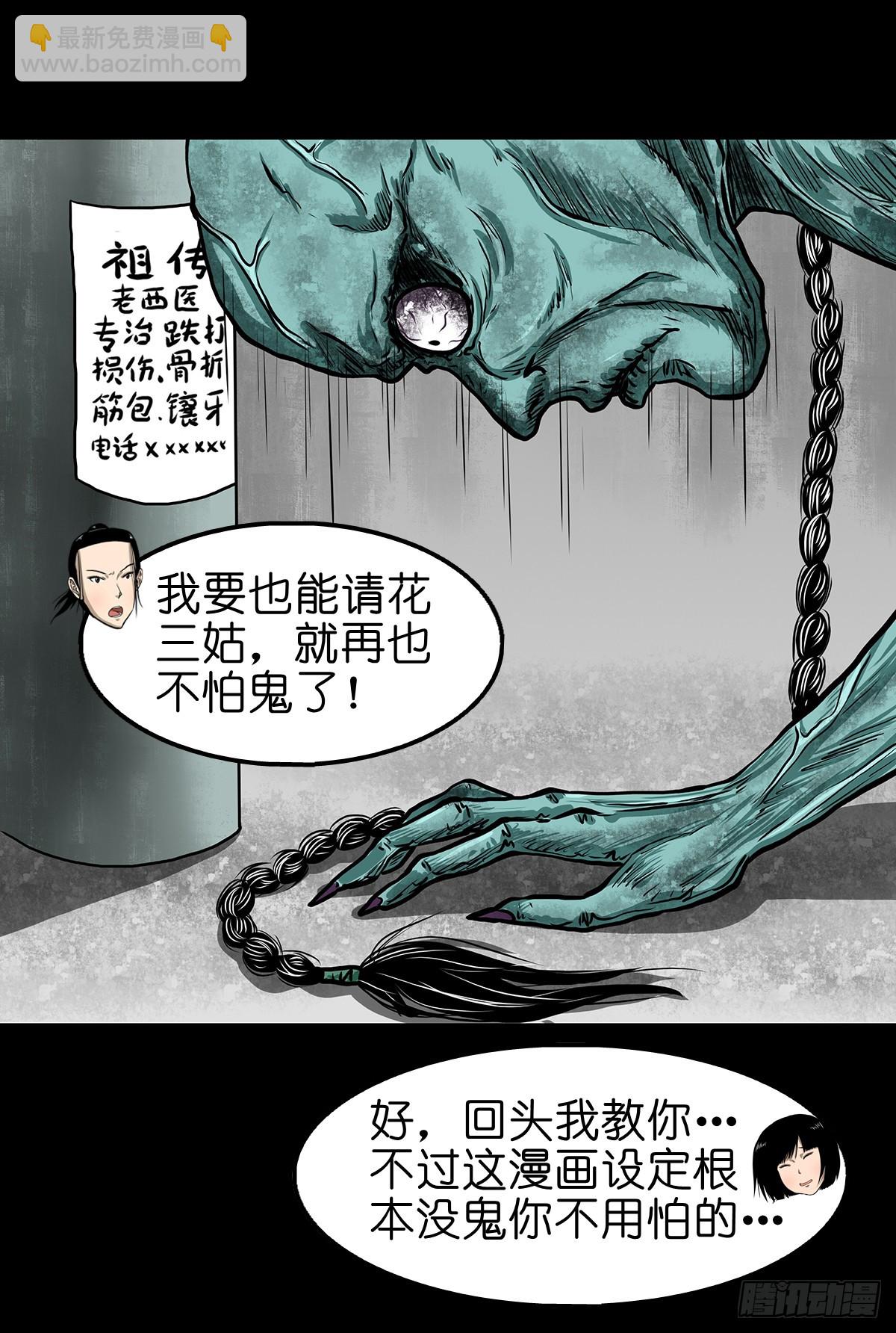 🍔灵侠 【柒】勇斗清妖 第28页