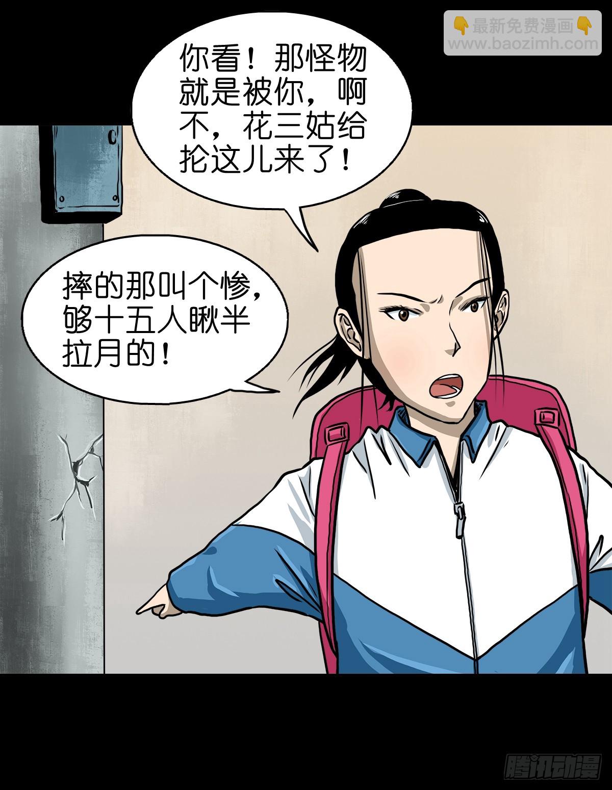 🍔灵侠 【柒】勇斗清妖 第29页