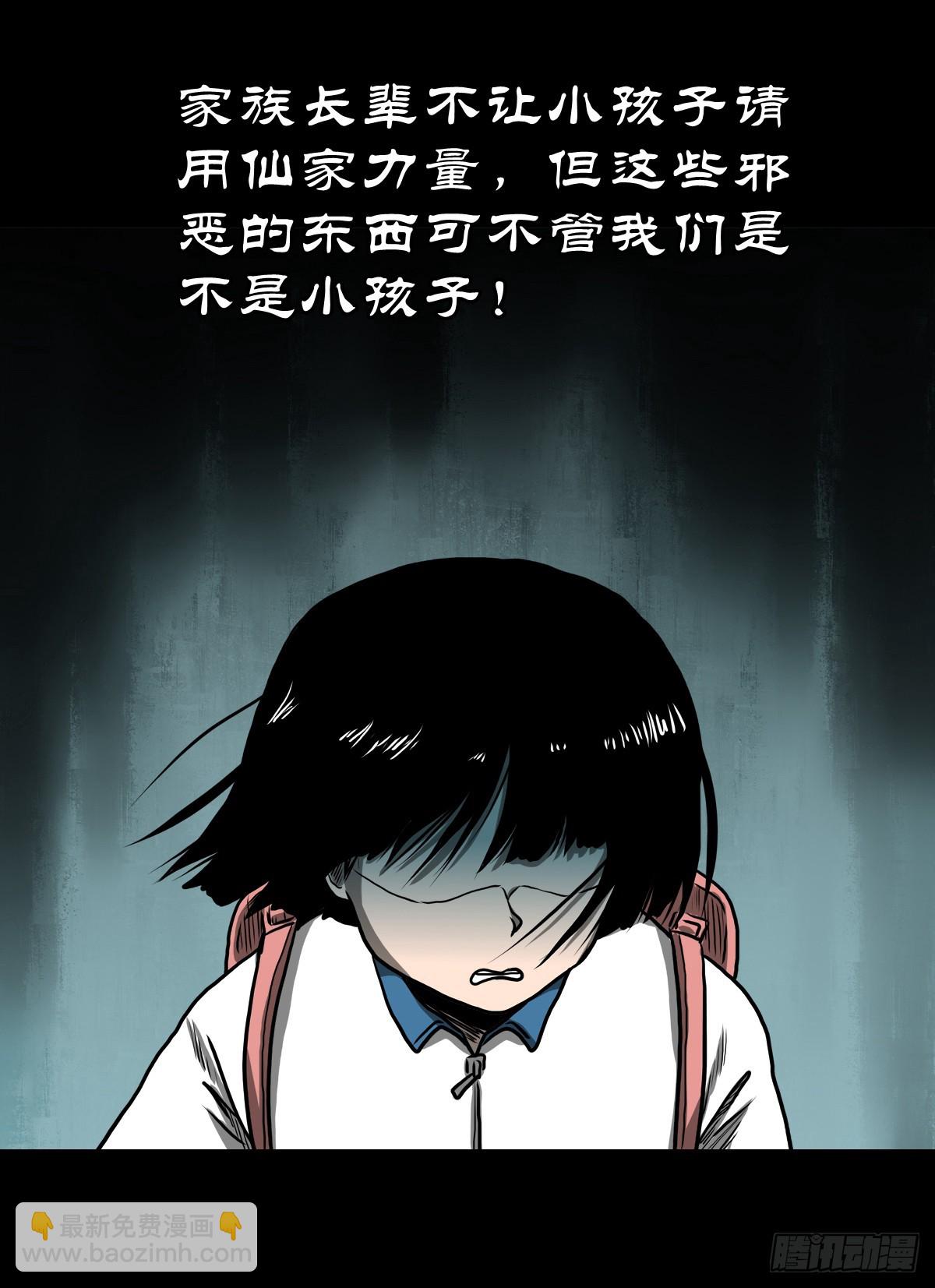 🍔灵侠 【柒】勇斗清妖 第3页