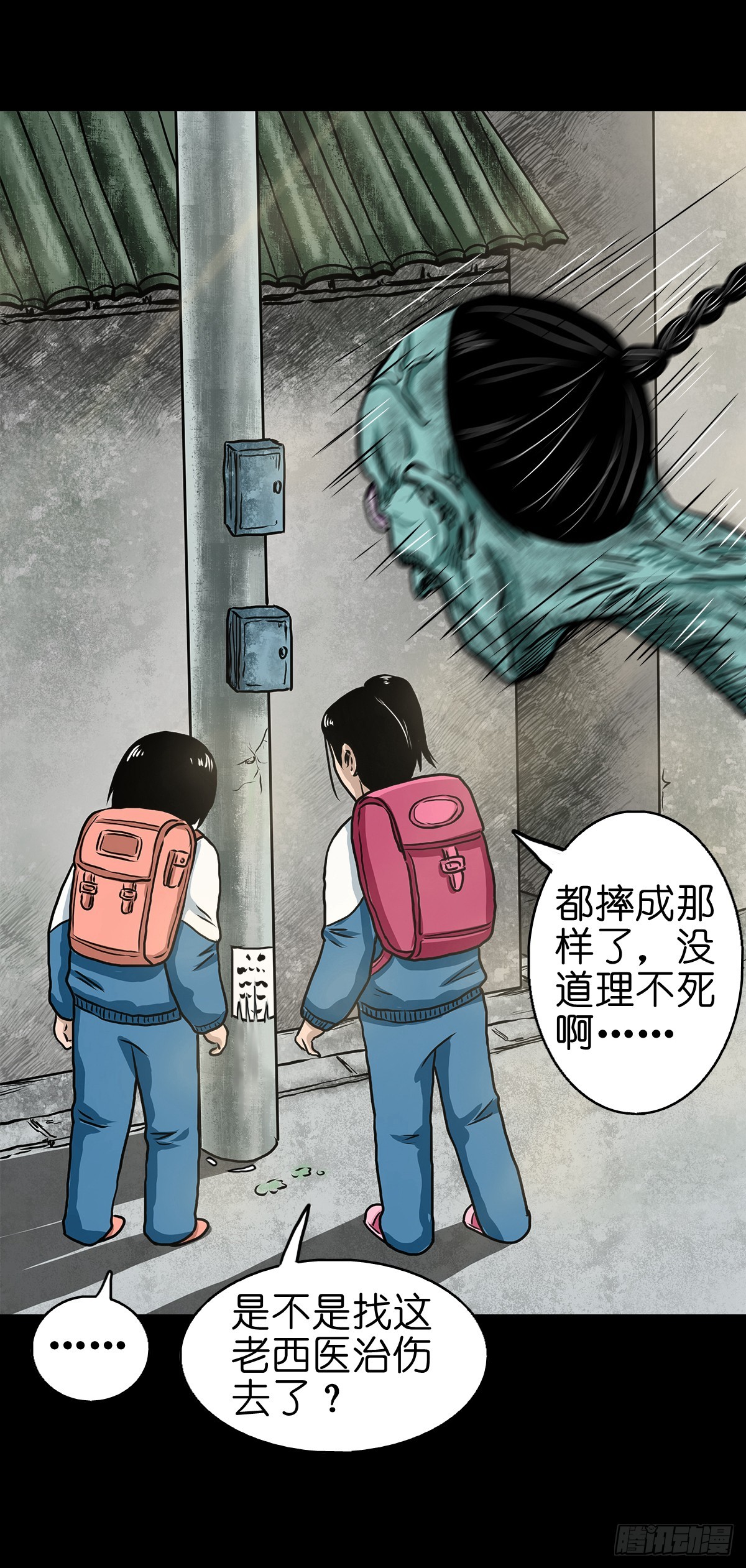 🍔灵侠 【柒】勇斗清妖 第33页
