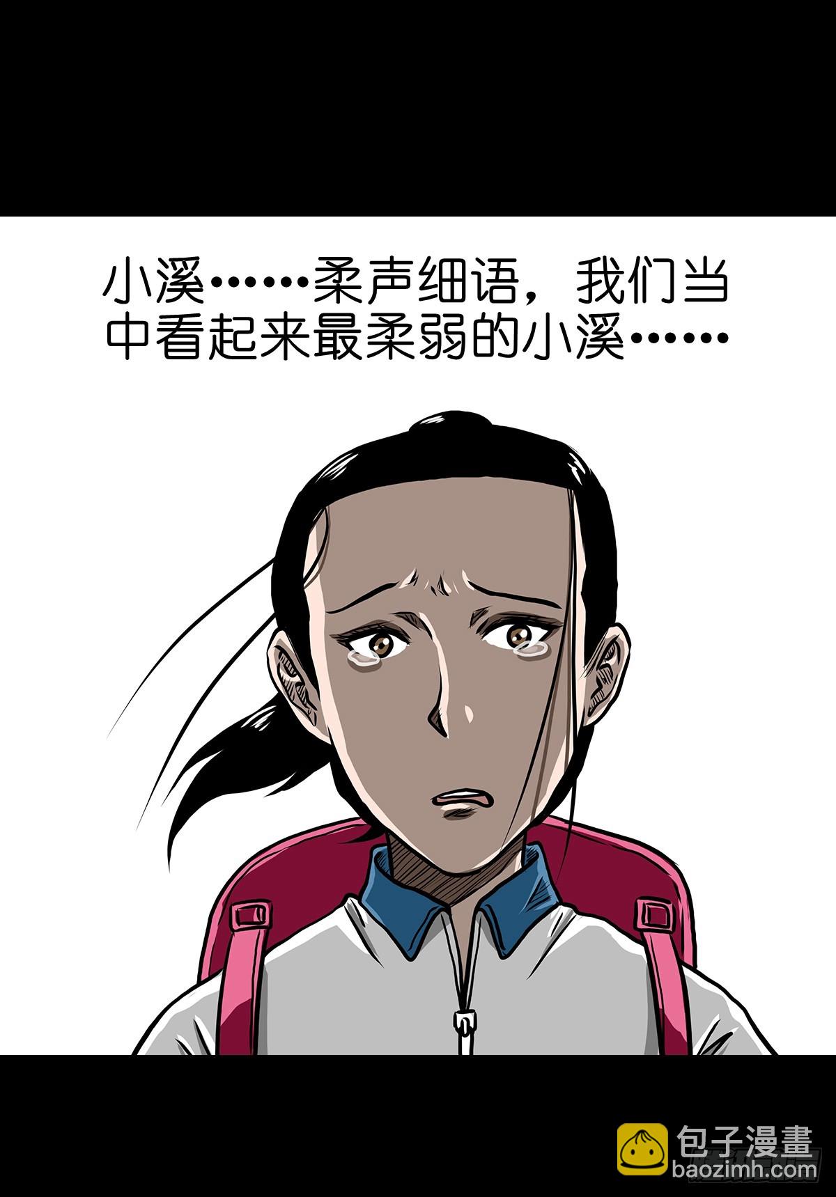 🍔灵侠 【柒】勇斗清妖 第37页