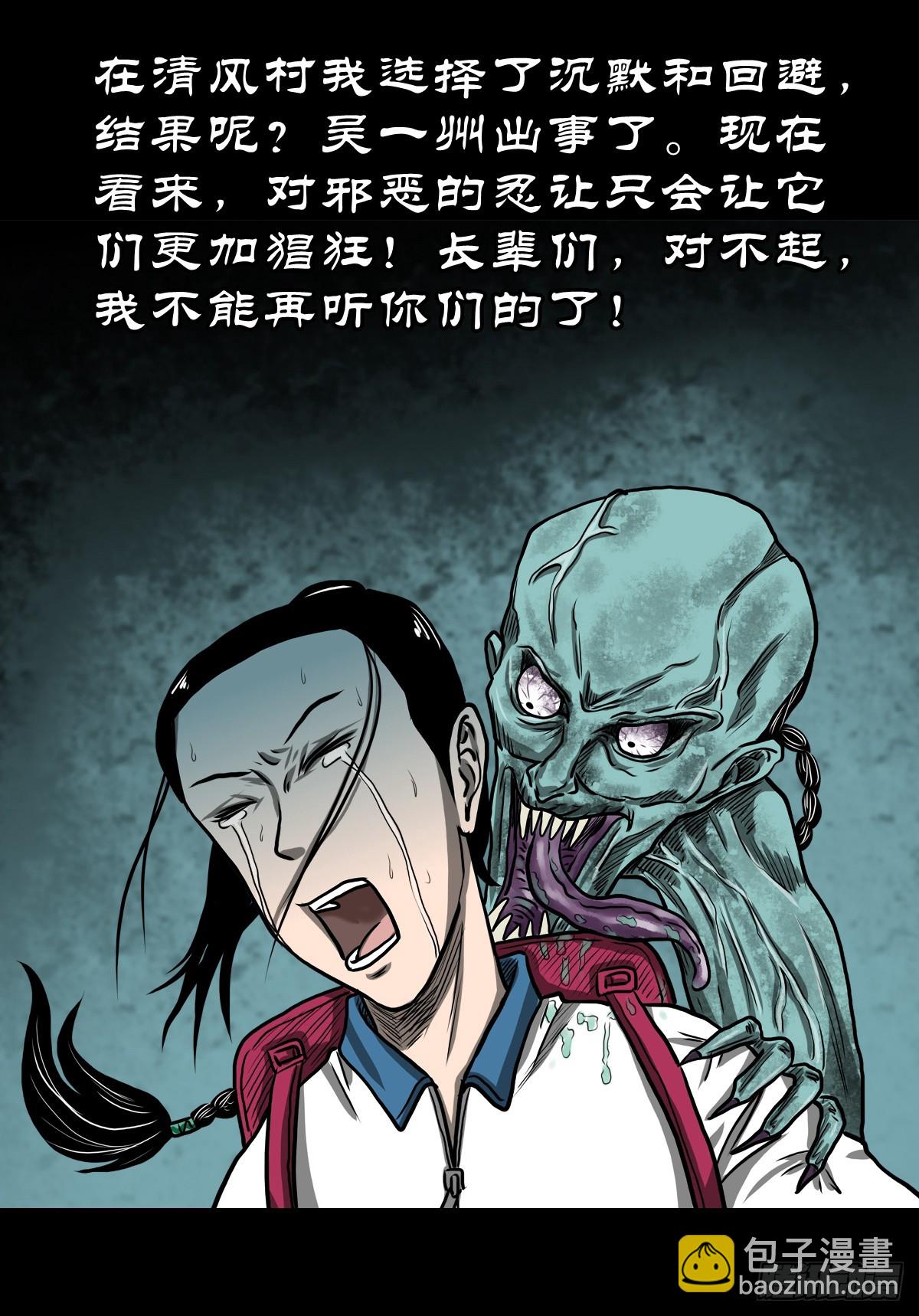 🍔灵侠 【柒】勇斗清妖 第4页