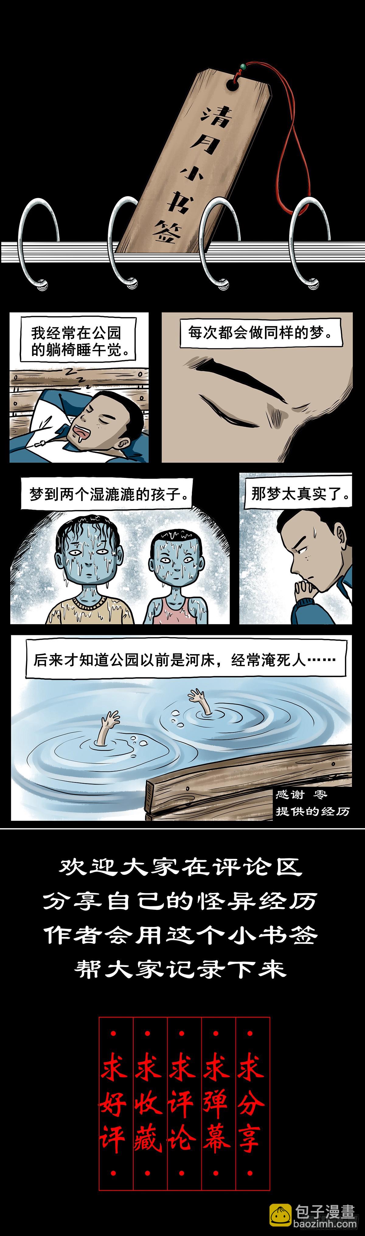 🍔灵侠 【柒】勇斗清妖 第40页