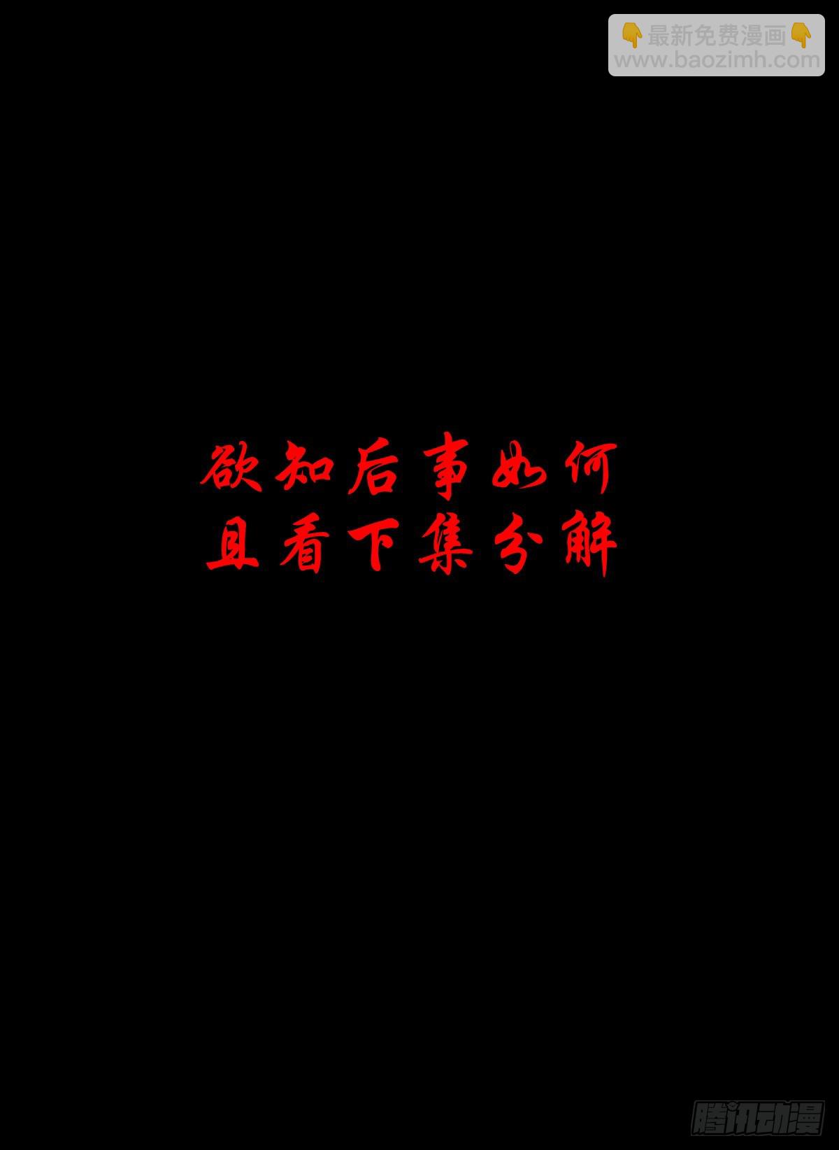🍔灵侠 【柒】勇斗清妖 第43页