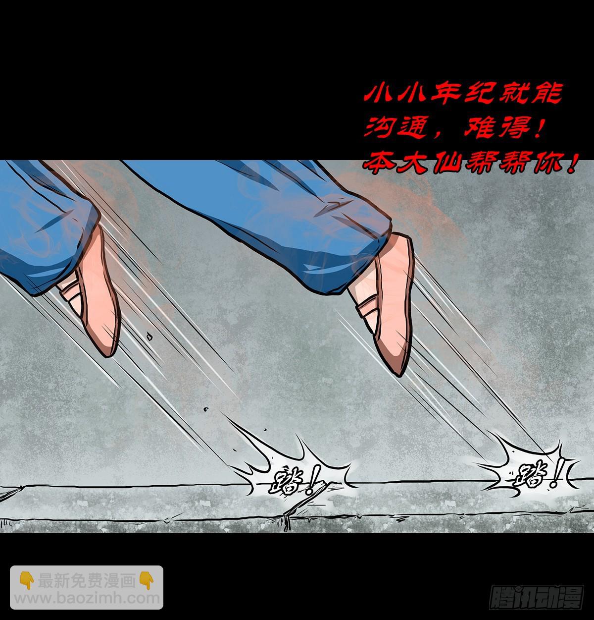 🍔灵侠 【柒】勇斗清妖 第6页