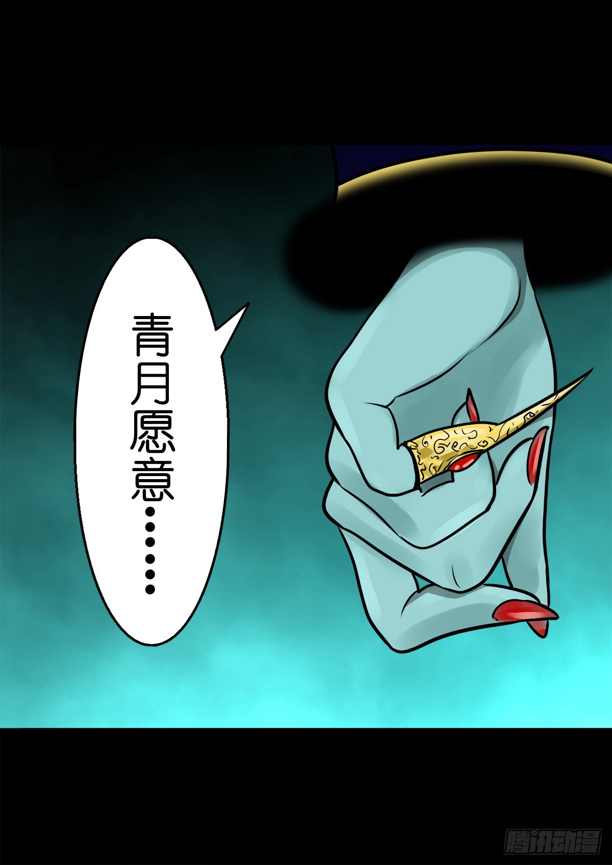 🍔灵侠 【柒拾肆】傀儡之位 第12页
