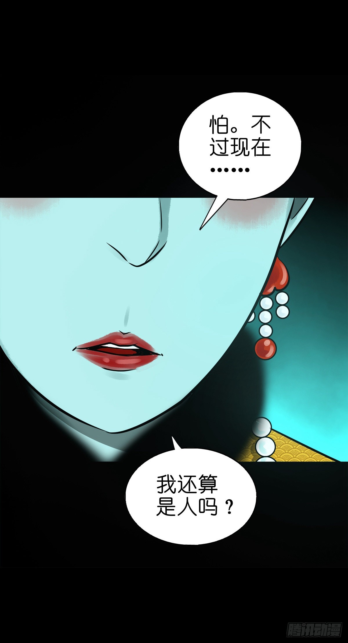 🍔灵侠 【柒拾肆】傀儡之位 第15页