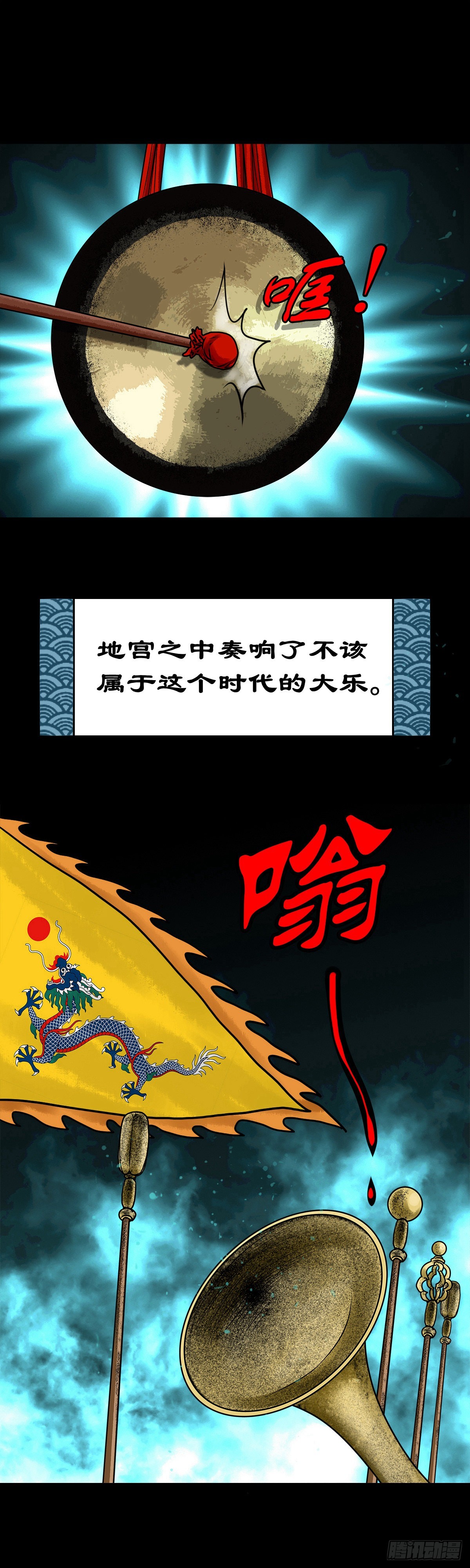 🍔灵侠 【柒拾肆】傀儡之位 第22页