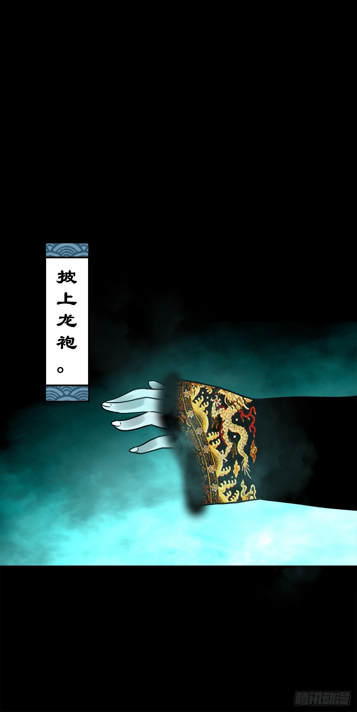 🍔灵侠 【柒拾肆】傀儡之位 第27页