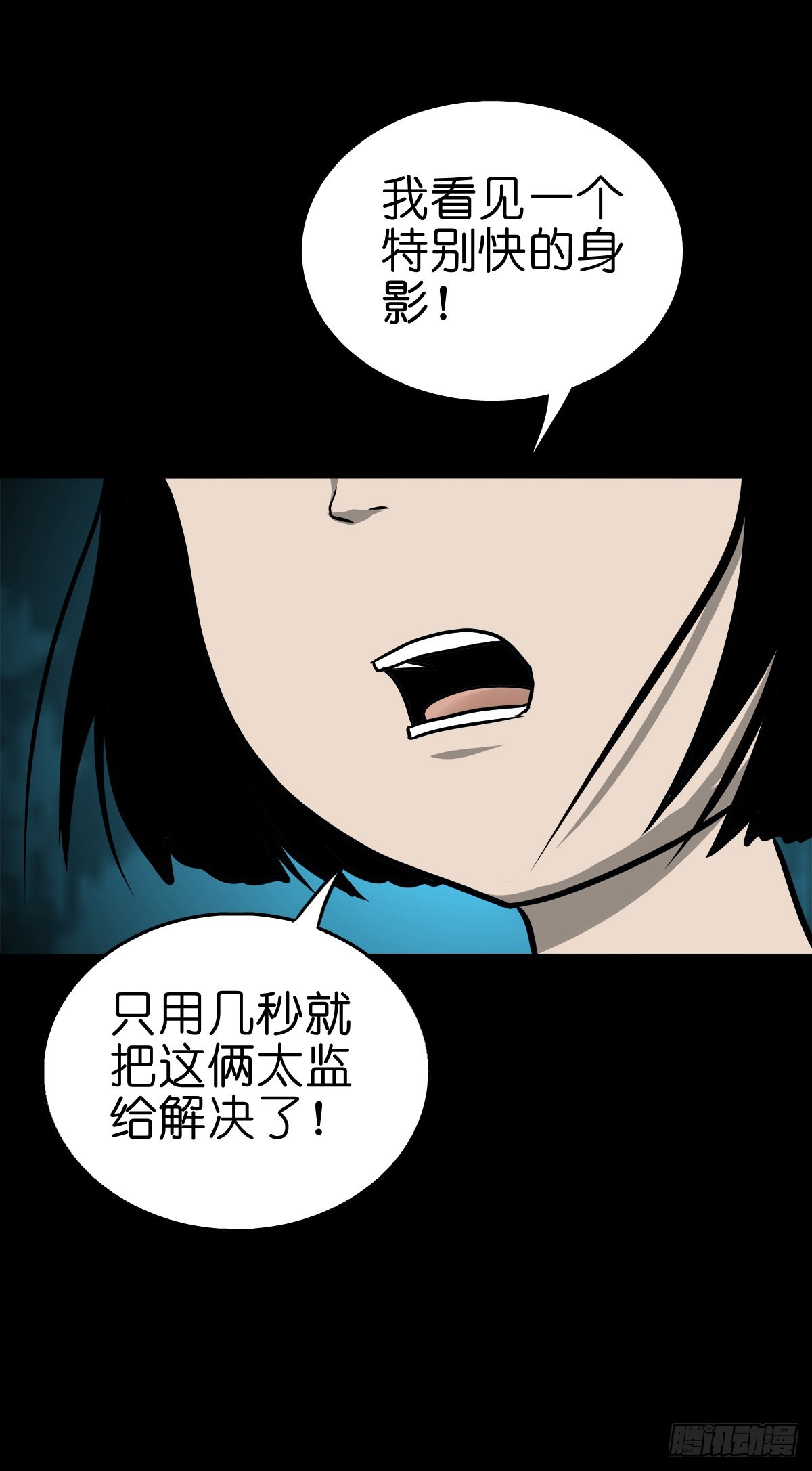 🍔灵侠 【柒拾伍】荷塘托孤 第13页