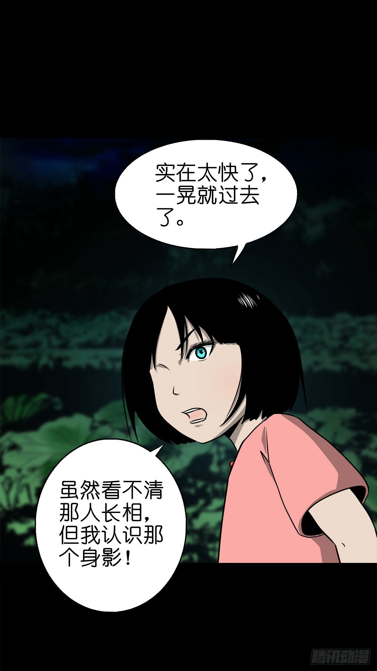 🍔灵侠 【柒拾伍】荷塘托孤 第15页