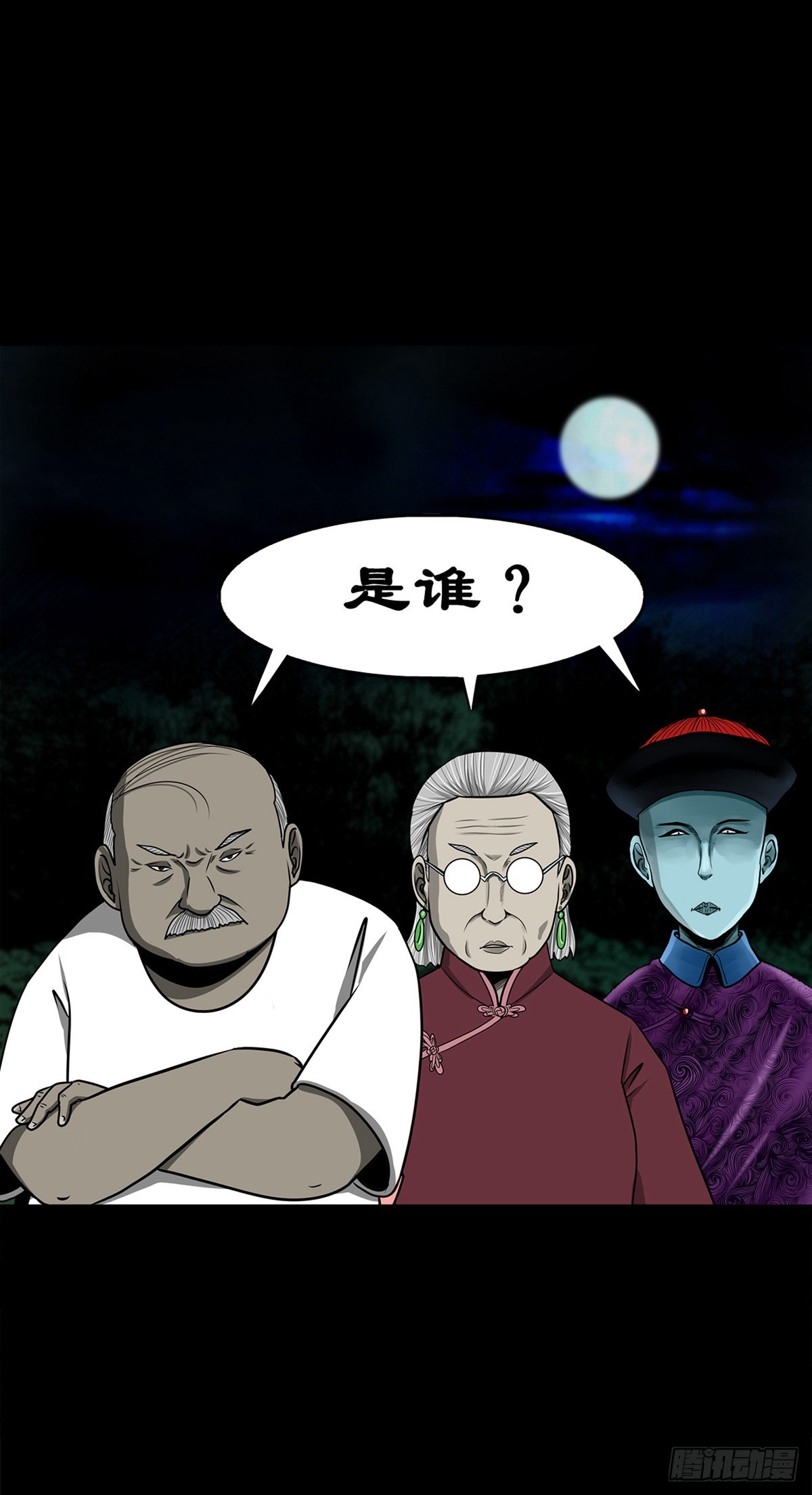🍔灵侠 【柒拾伍】荷塘托孤 第16页