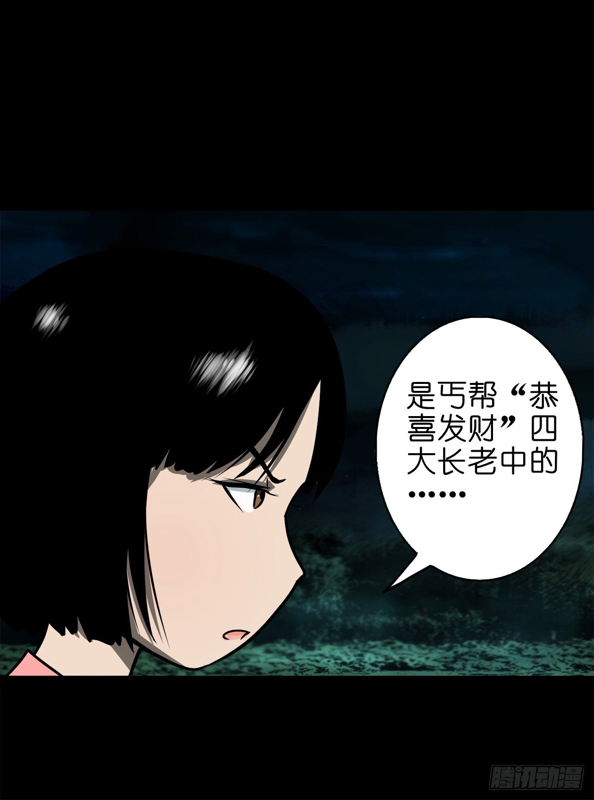 🍔灵侠 【柒拾伍】荷塘托孤 第17页
