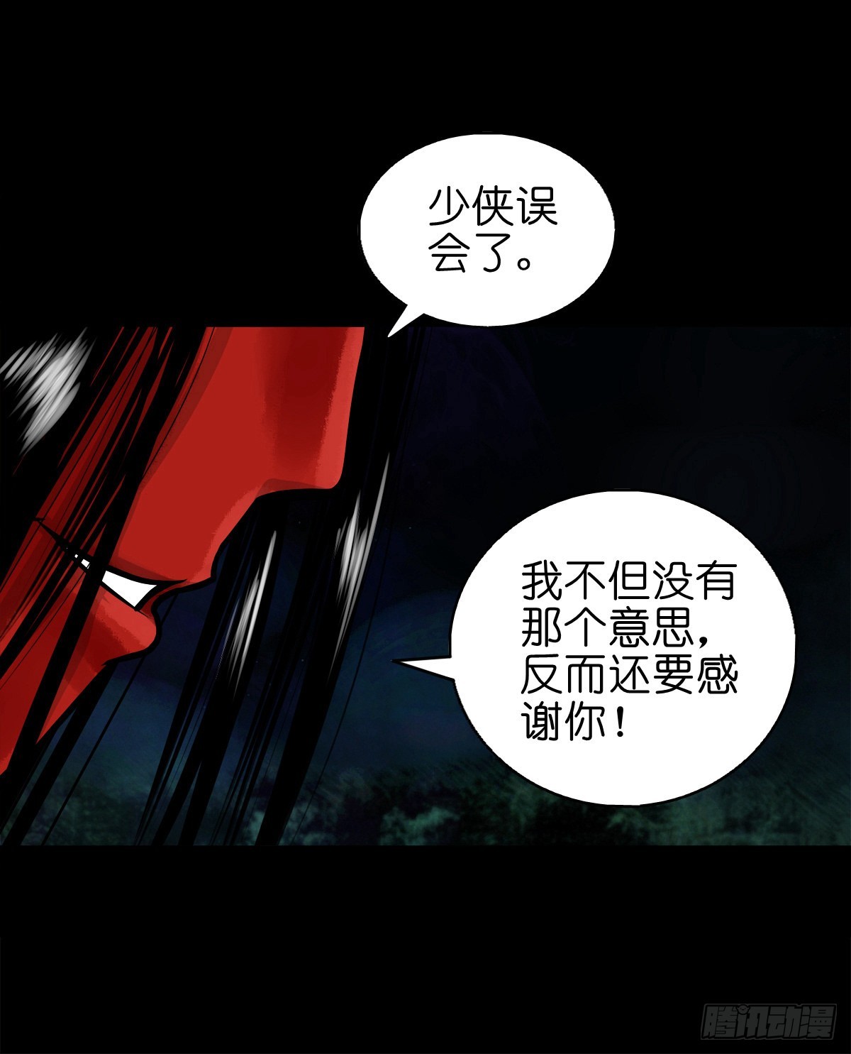 🍔灵侠 【柒拾伍】荷塘托孤 第28页