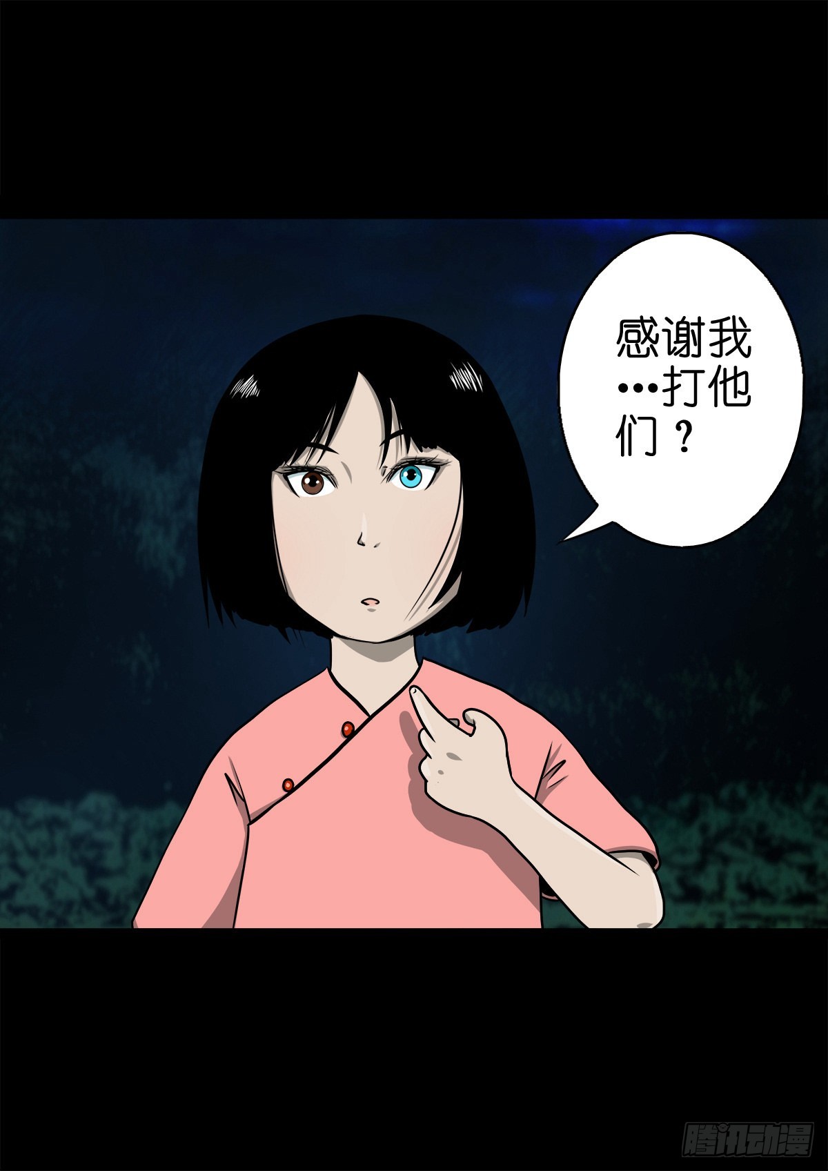 🍔灵侠 【柒拾伍】荷塘托孤 第29页