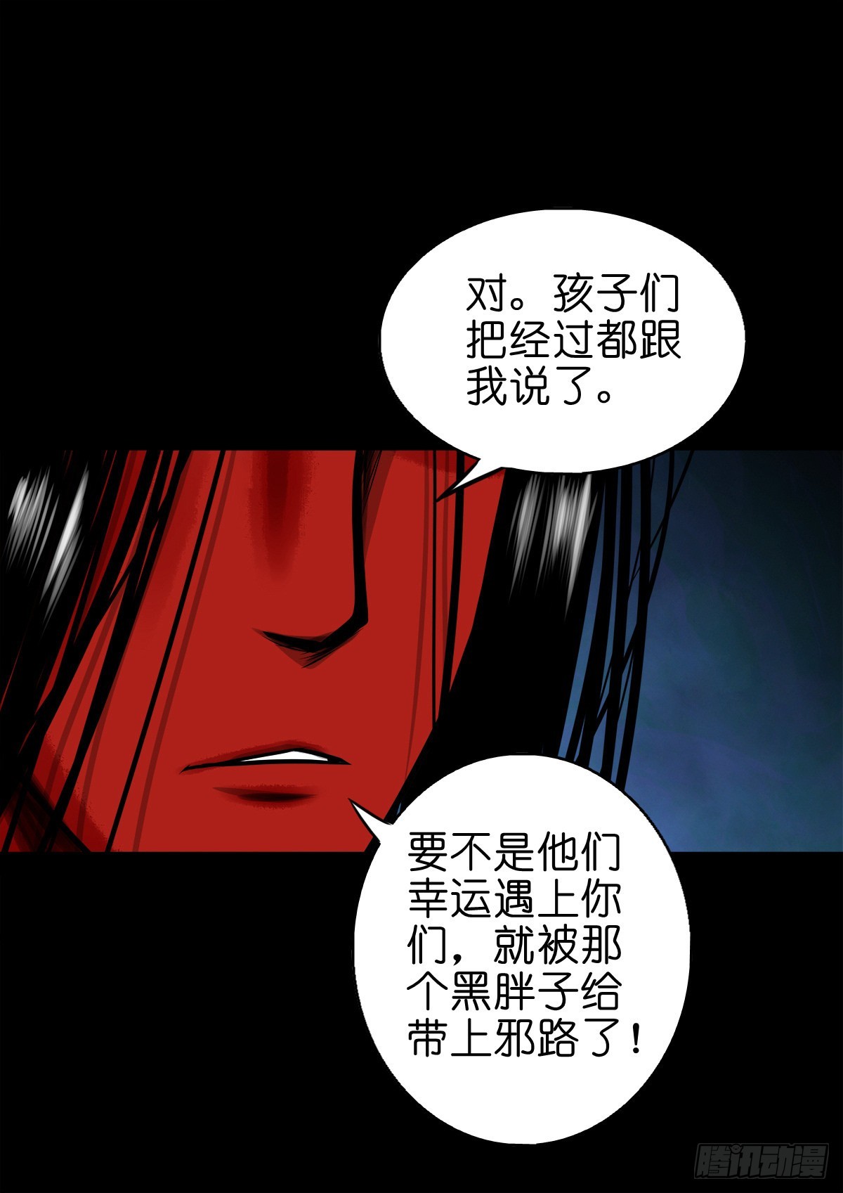 🍔灵侠 【柒拾伍】荷塘托孤 第30页