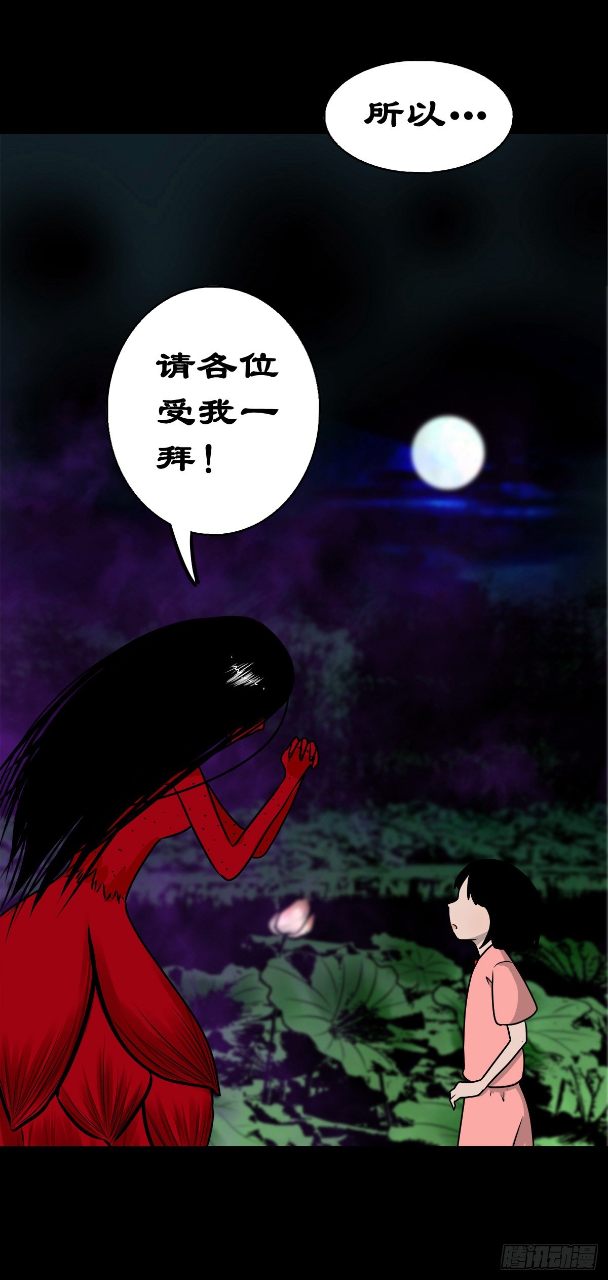 🍔灵侠 【柒拾伍】荷塘托孤 第31页