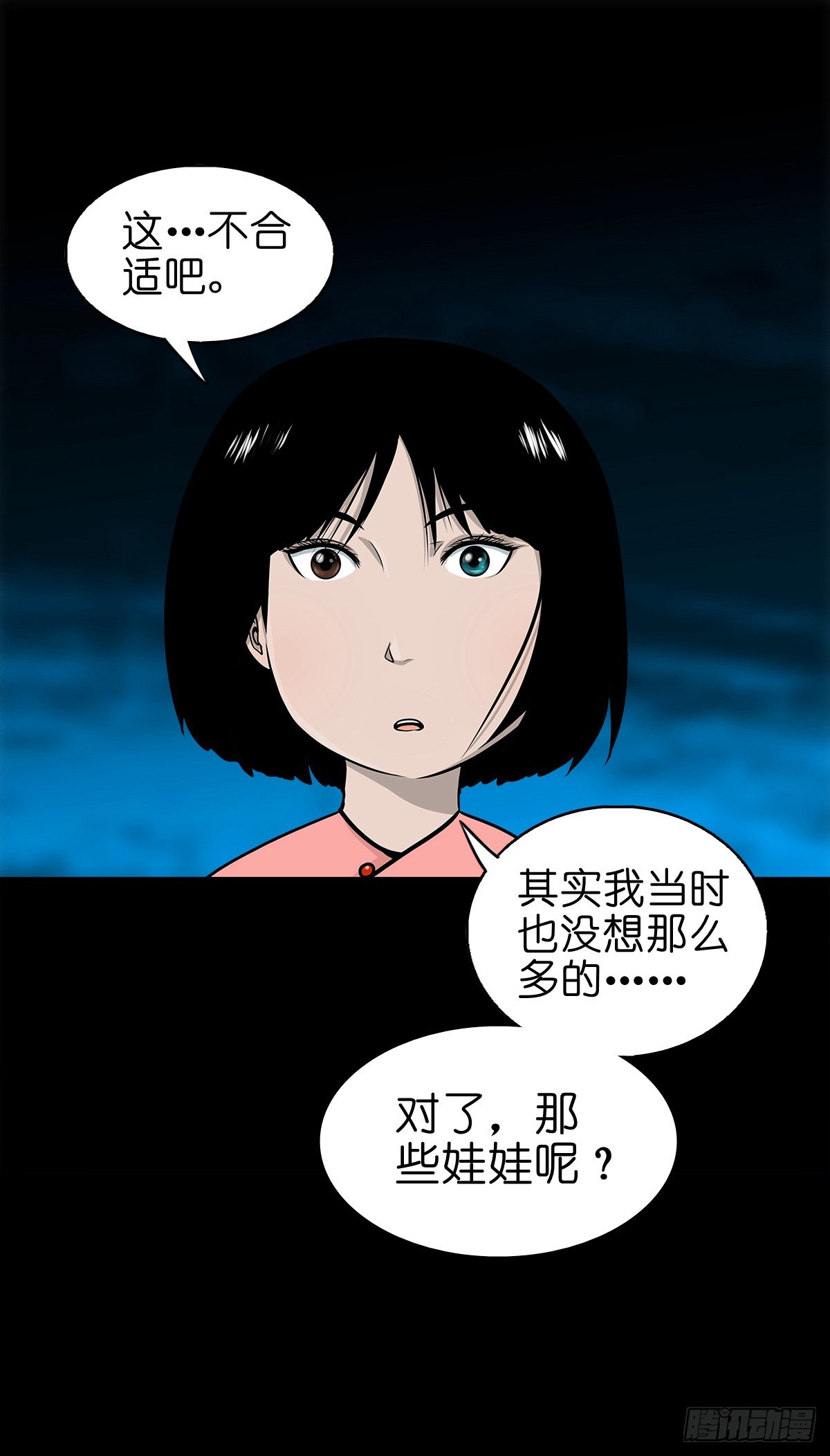 🍔灵侠 【柒拾伍】荷塘托孤 第32页