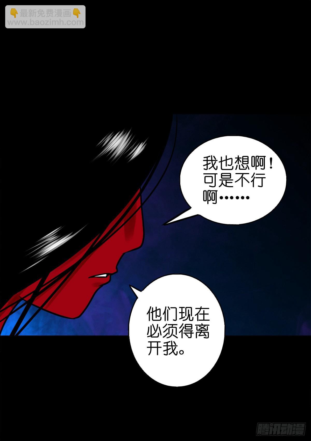 🍔灵侠 【柒拾伍】荷塘托孤 第38页