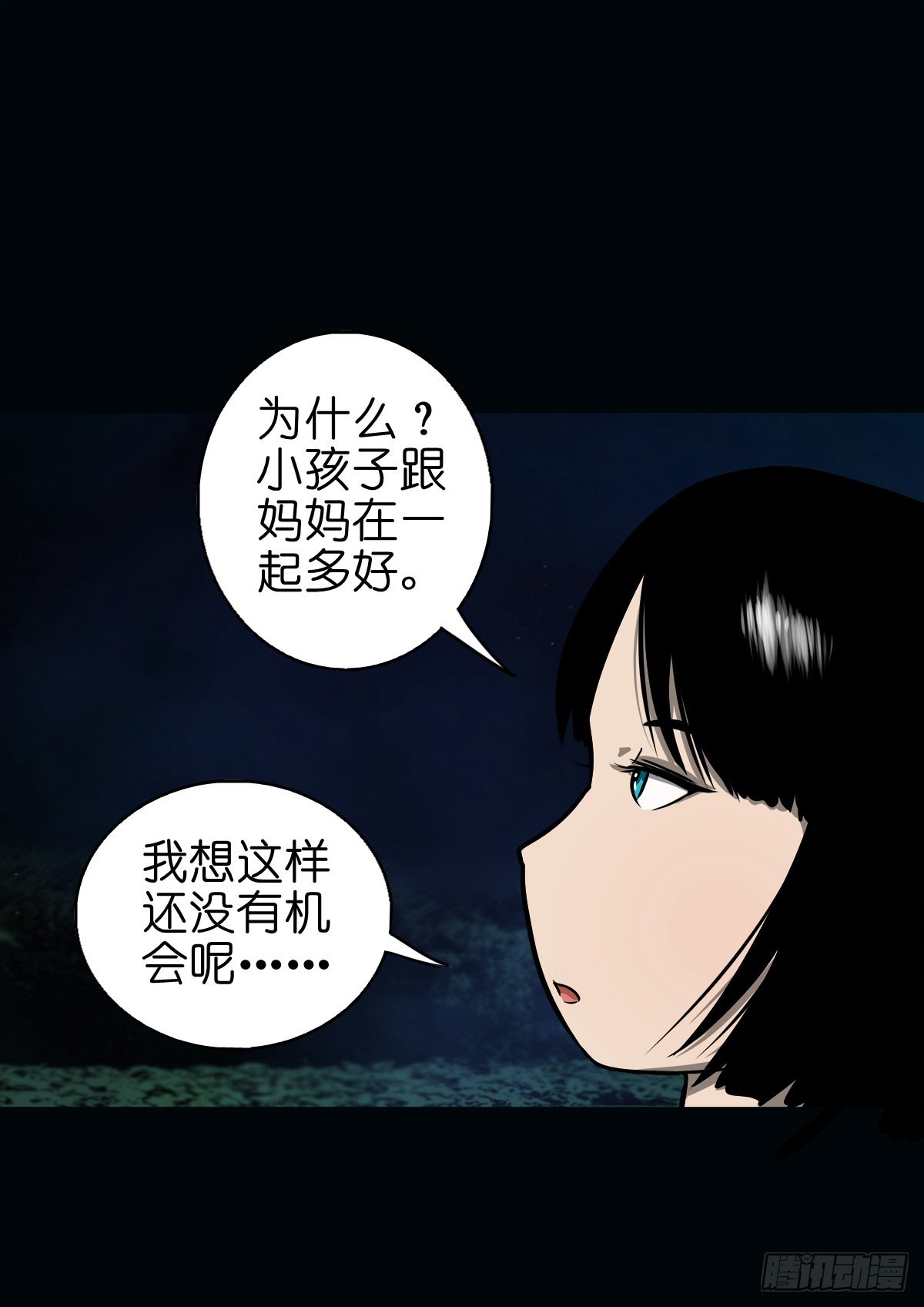 🍔灵侠 【柒拾伍】荷塘托孤 第39页