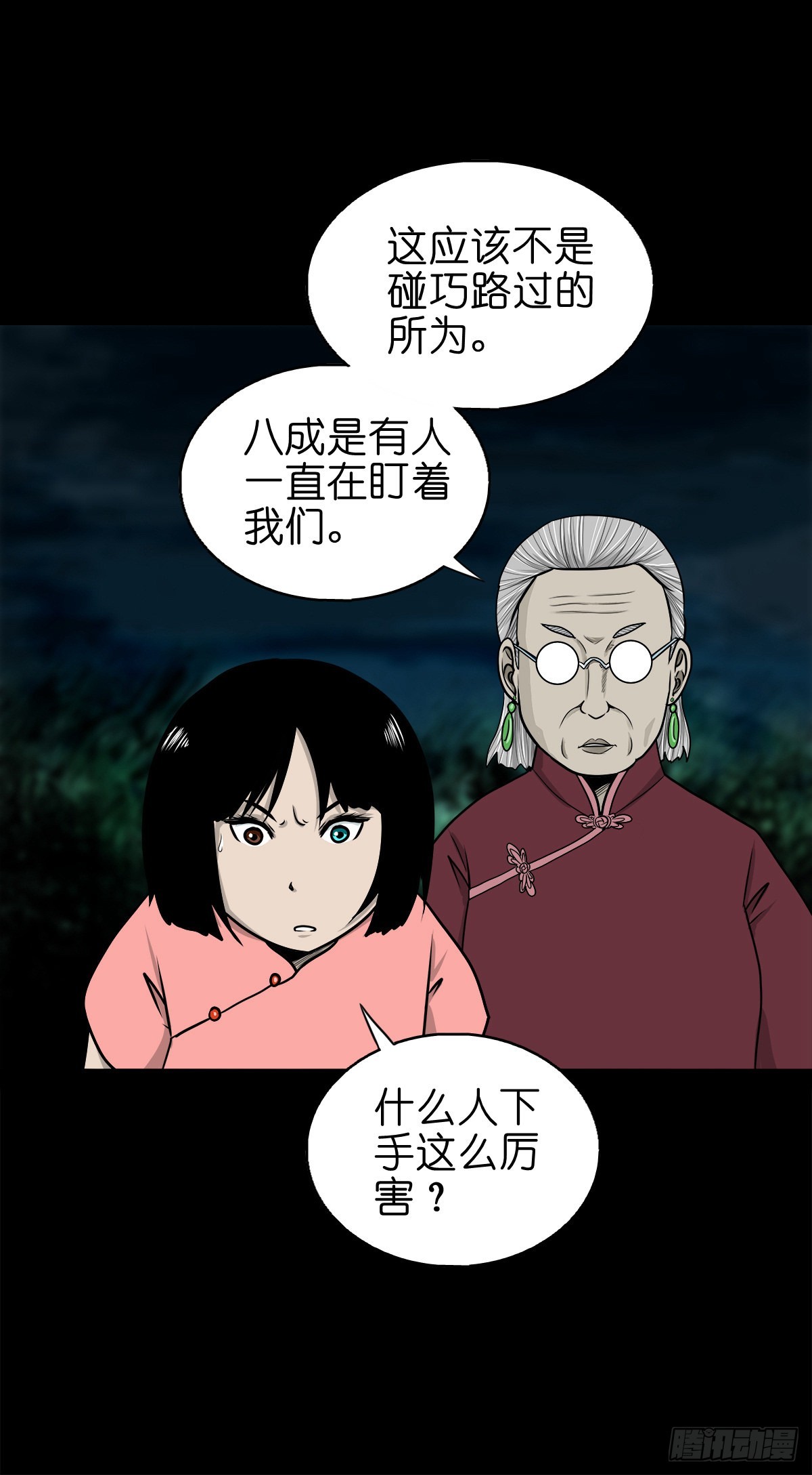 🍔灵侠 【柒拾伍】荷塘托孤 第4页