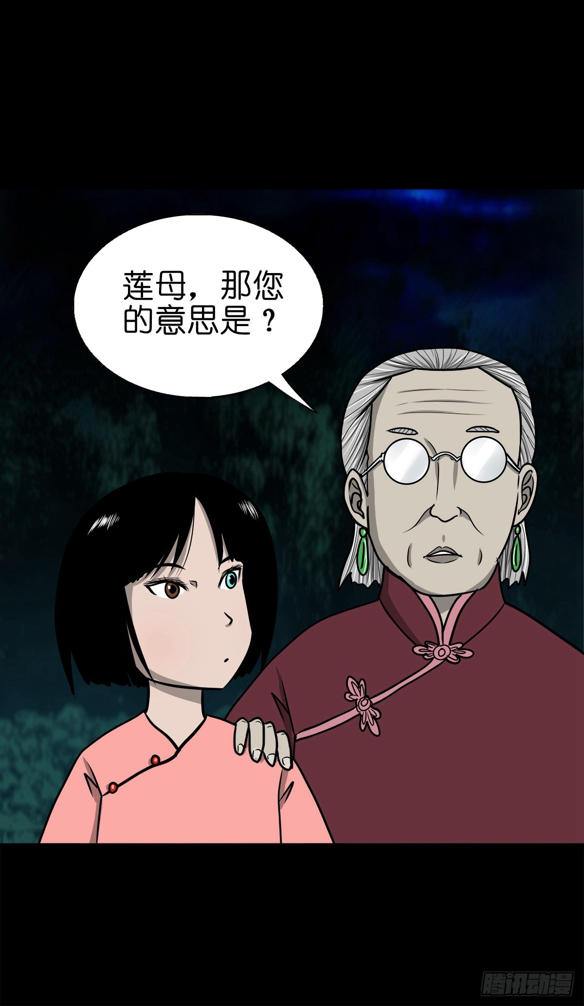 🍔灵侠 【柒拾伍】荷塘托孤 第40页